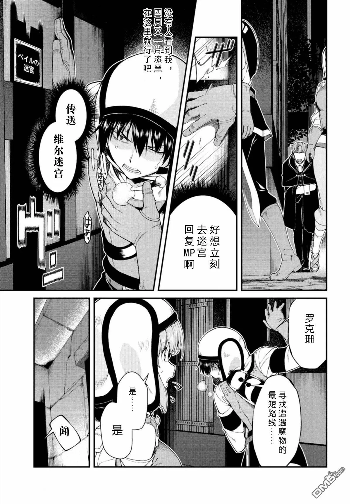 第21话  第14页