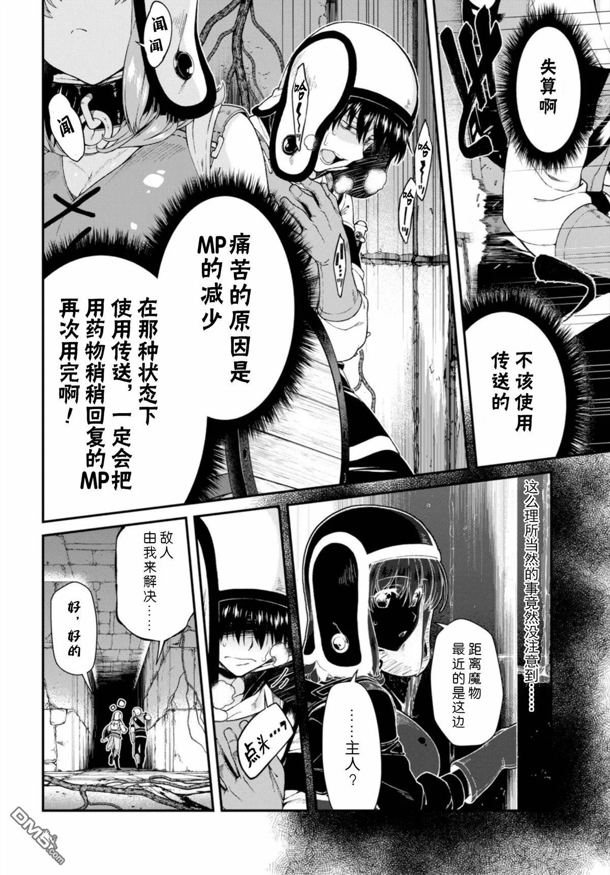 第21话  第15页