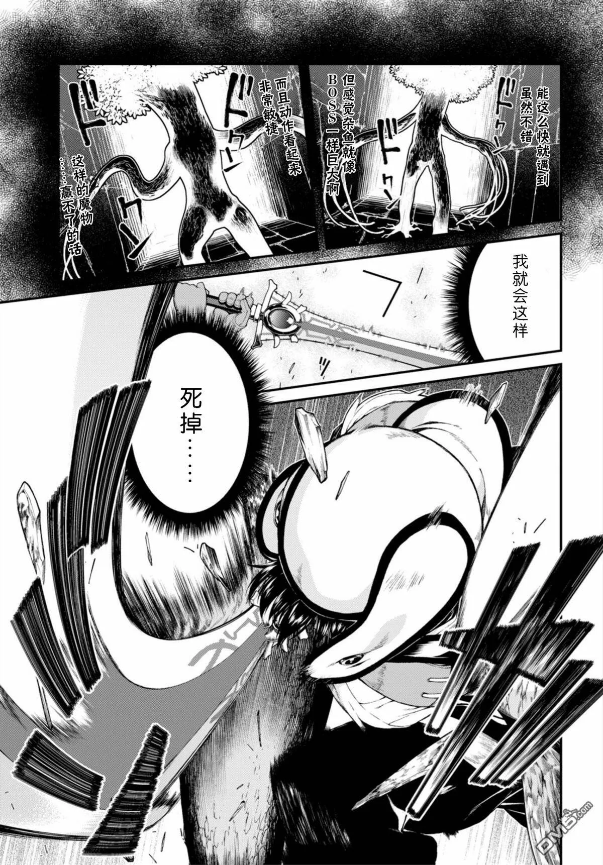 第21话  第16页