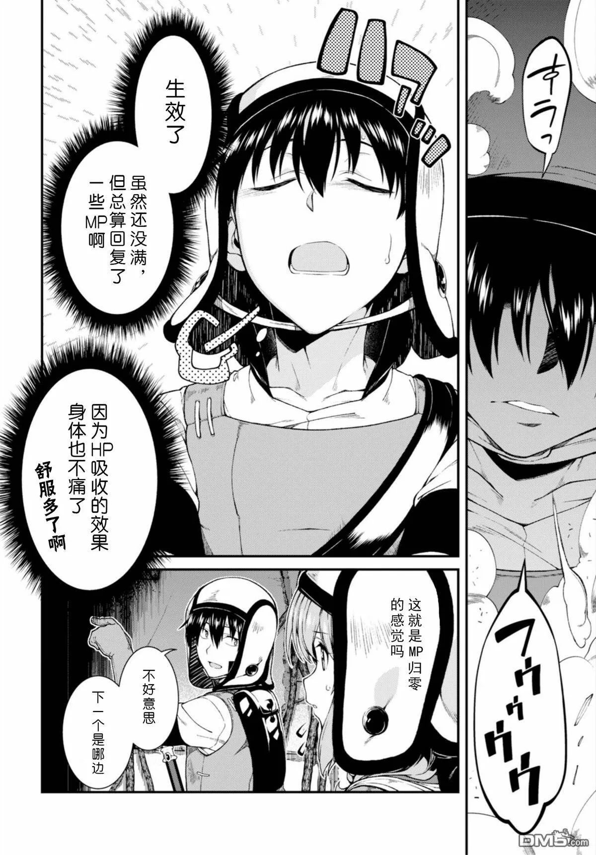 第21话  第17页