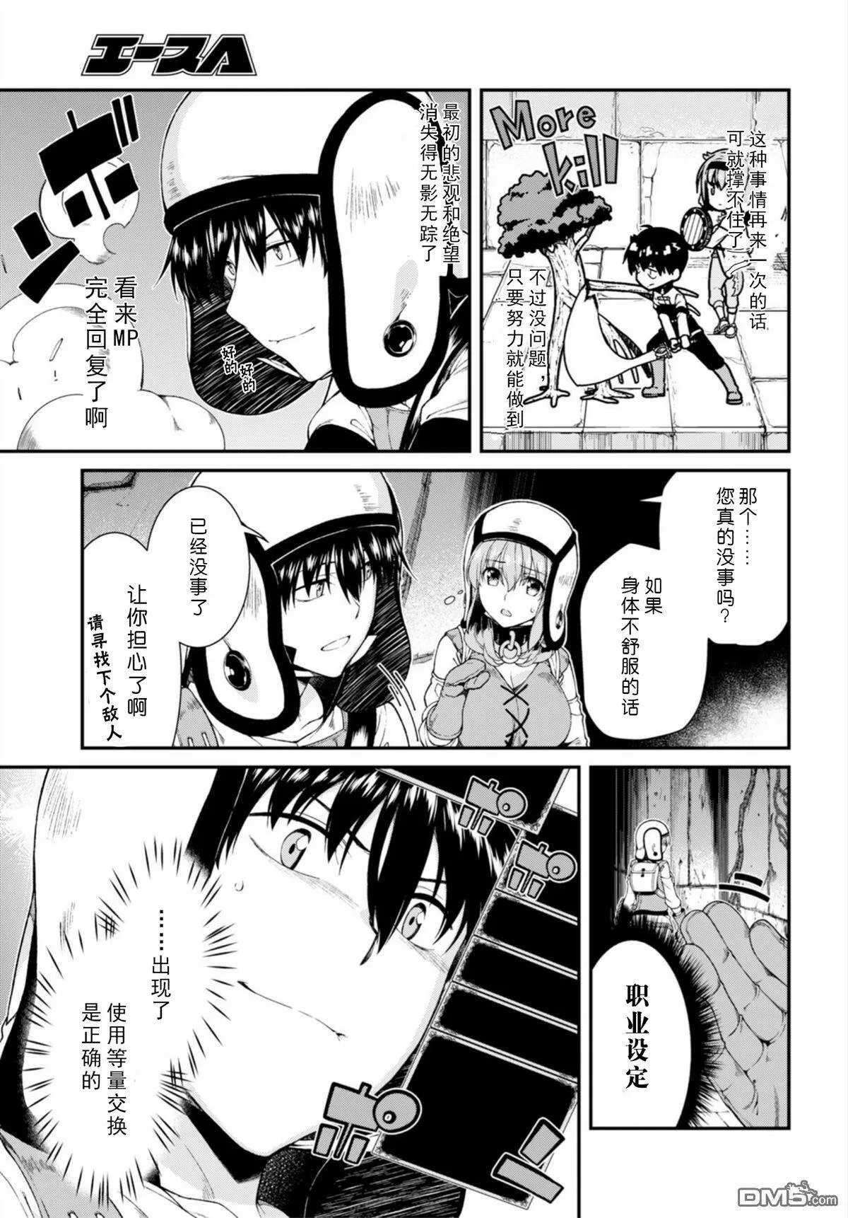 第21话  第18页