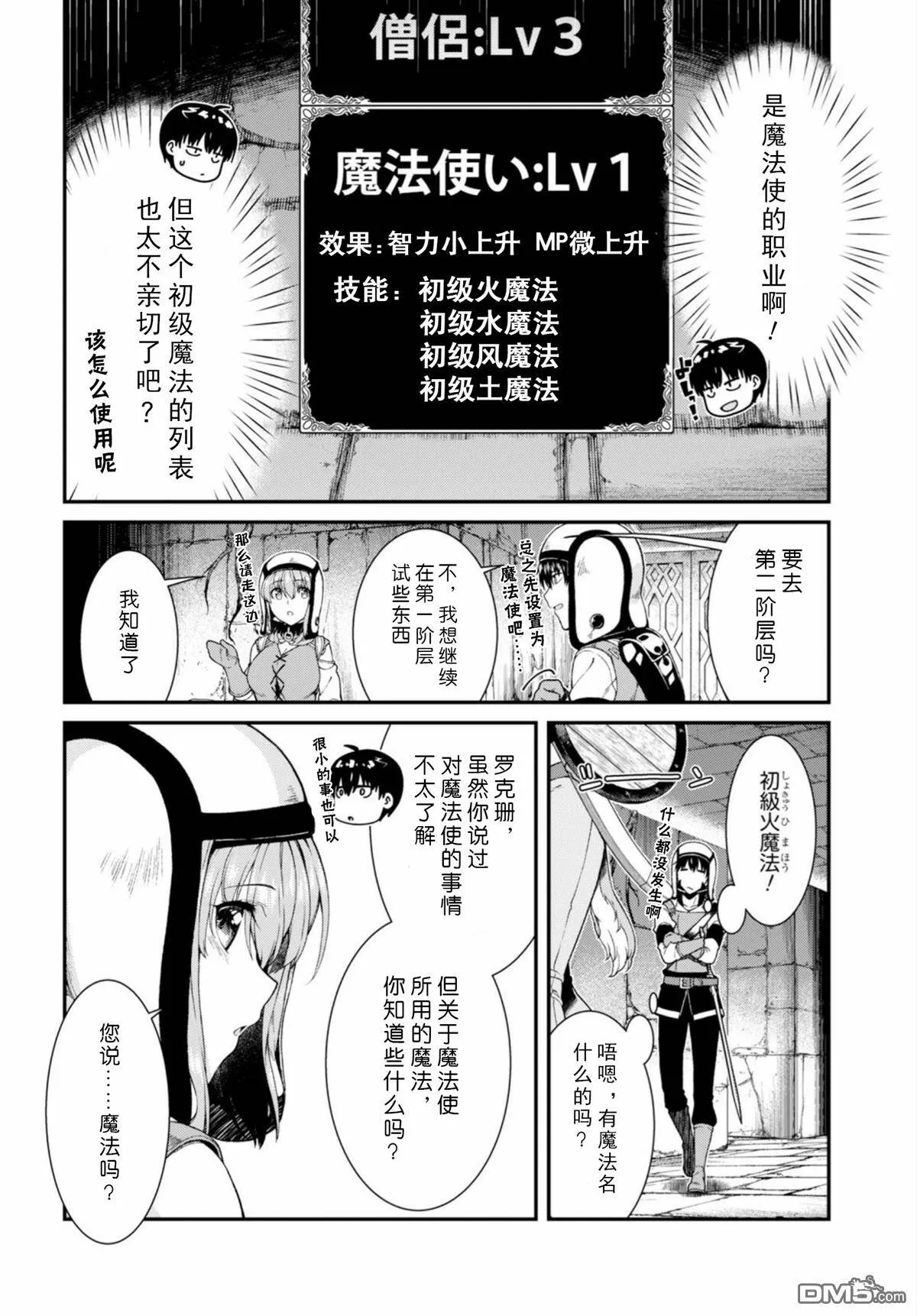 第21话  第19页