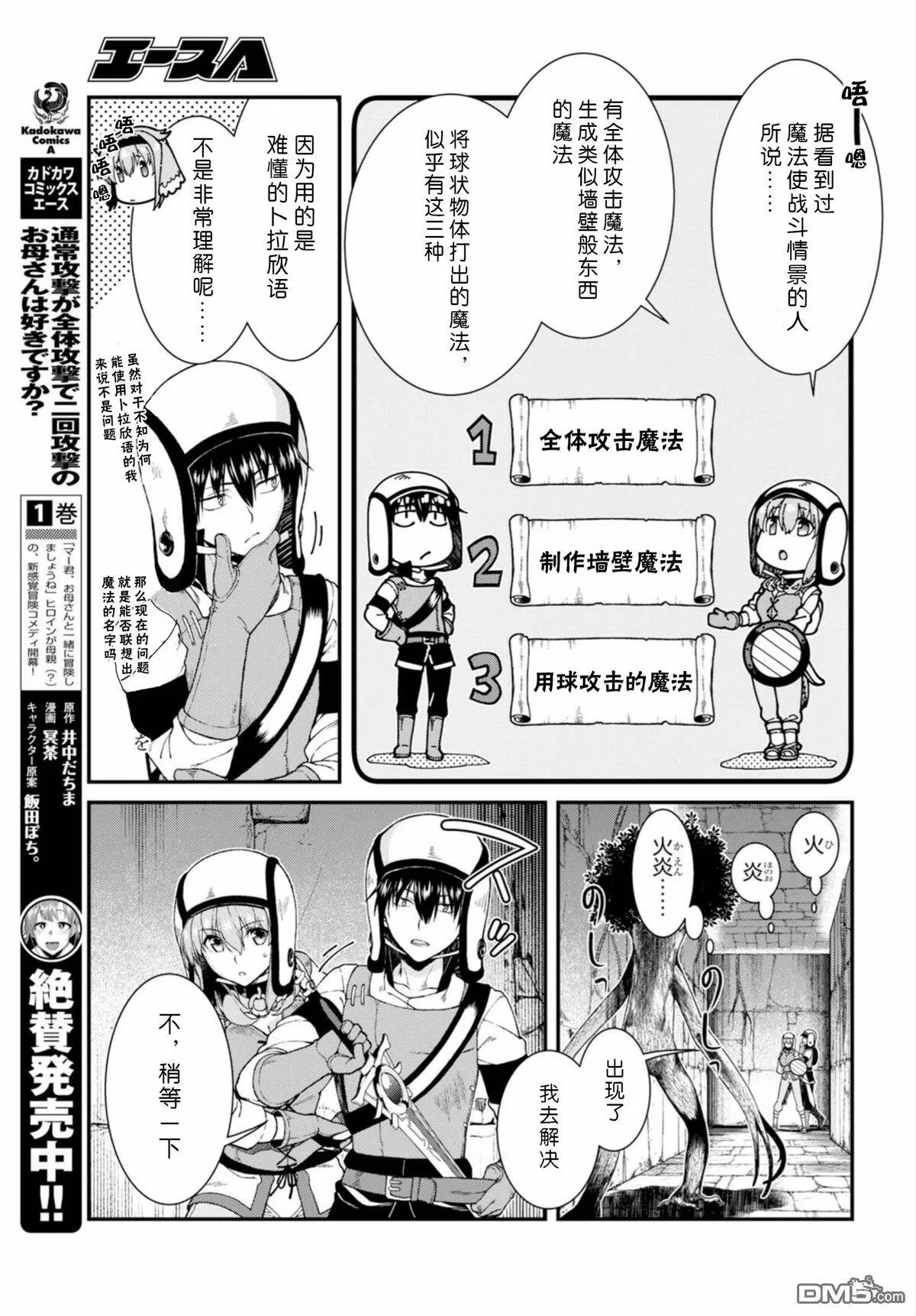 第21话  第20页