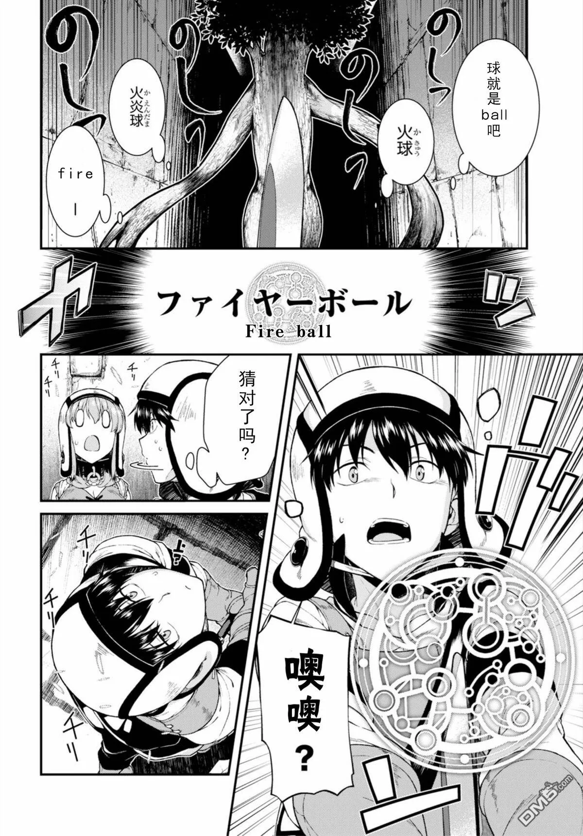 第21话  第21页