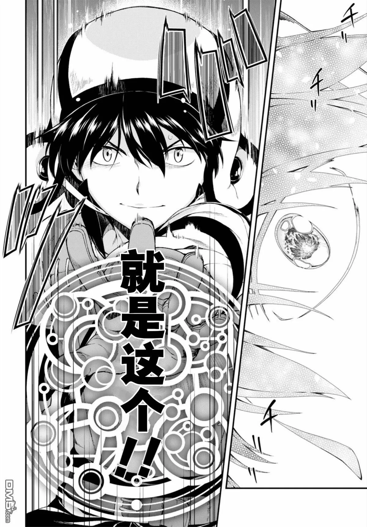 第21话  第23页