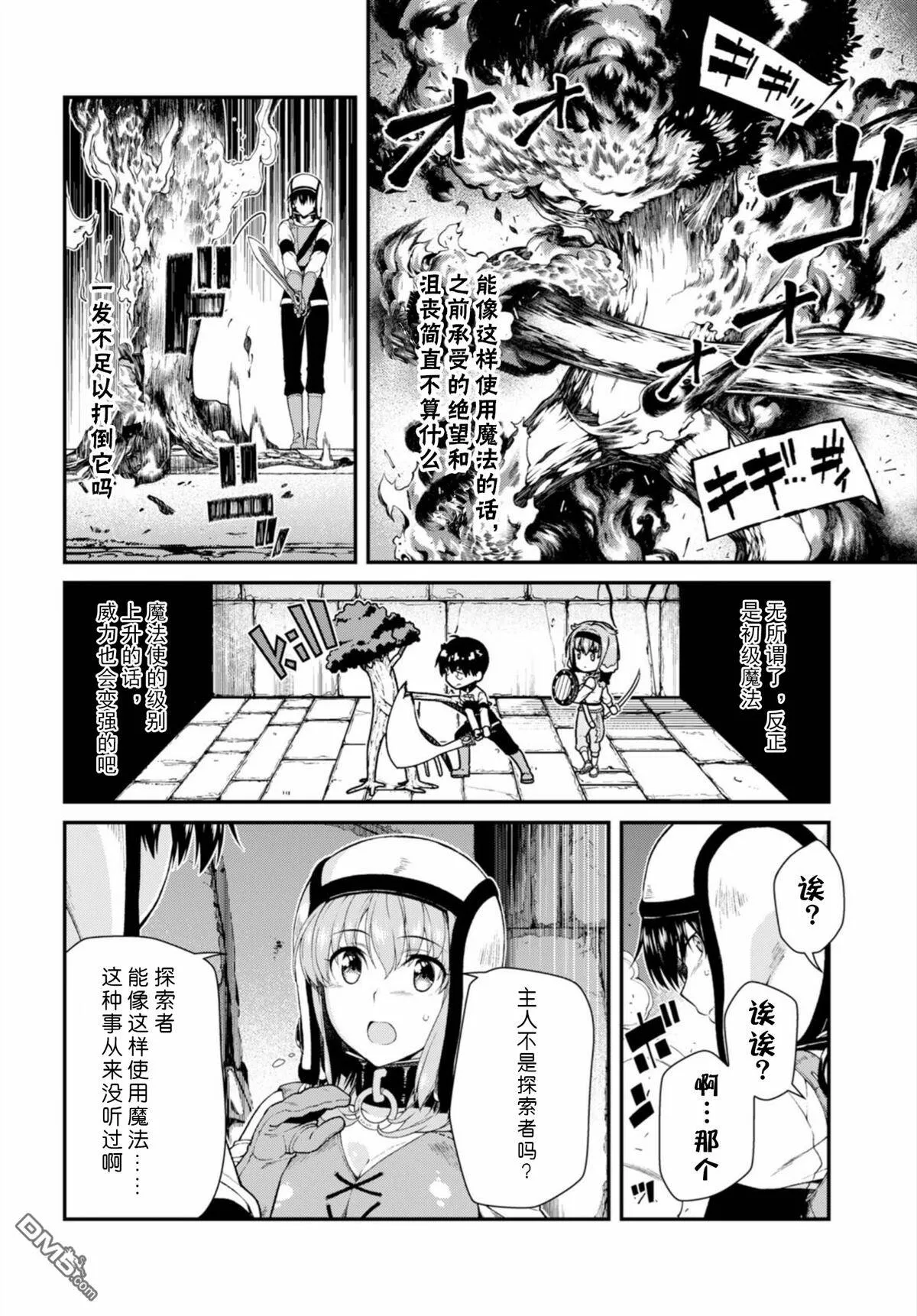 第21话  第25页