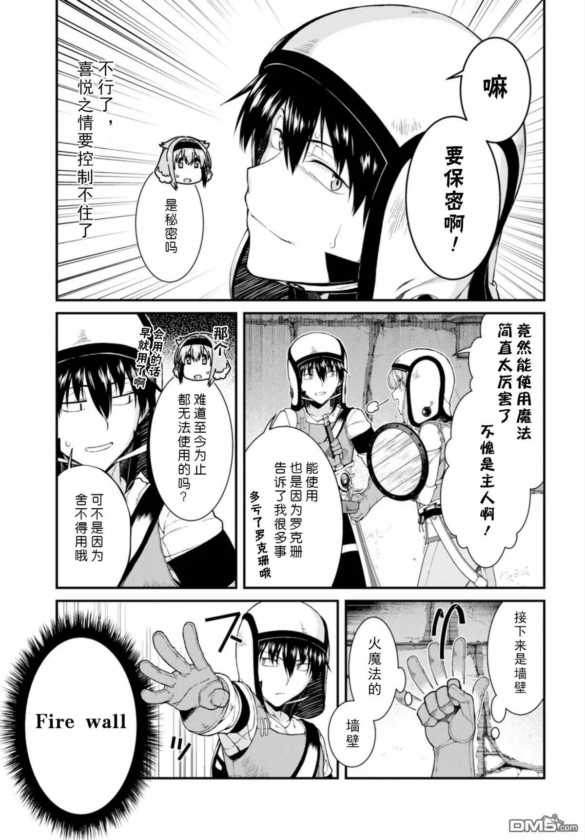 第21话  第26页