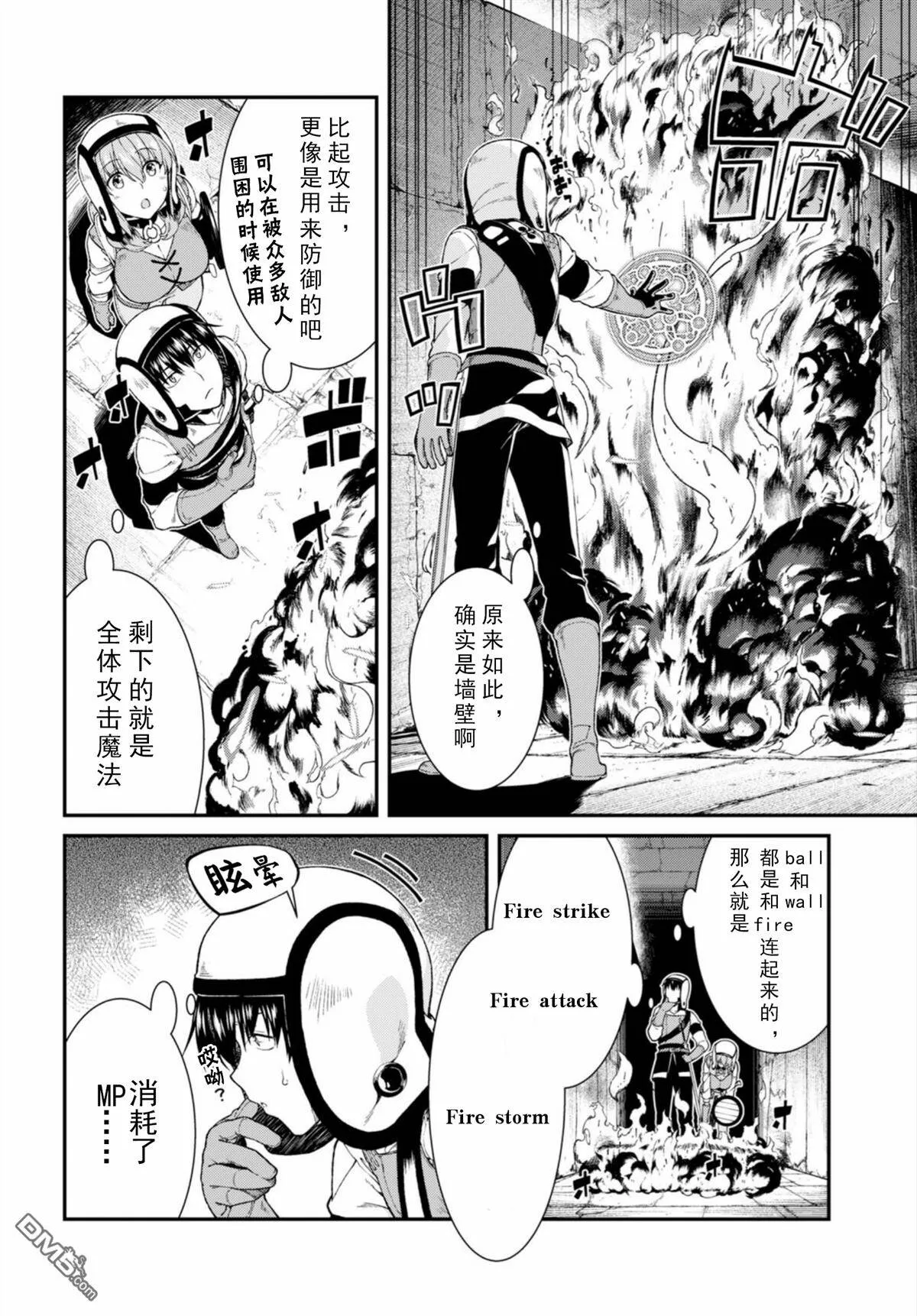 第21话  第27页