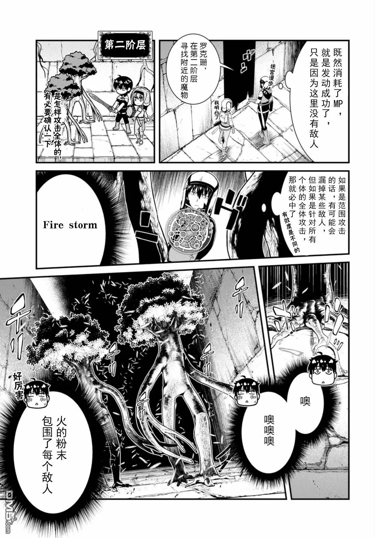 第21话  第28页