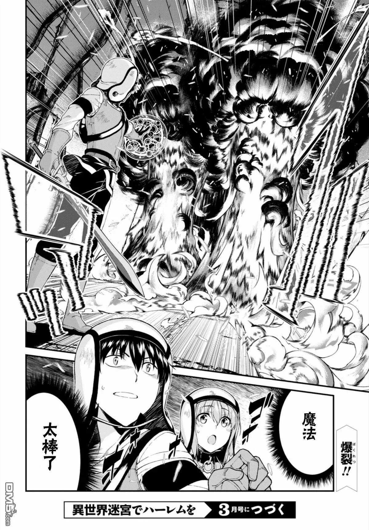 第21话  第29页