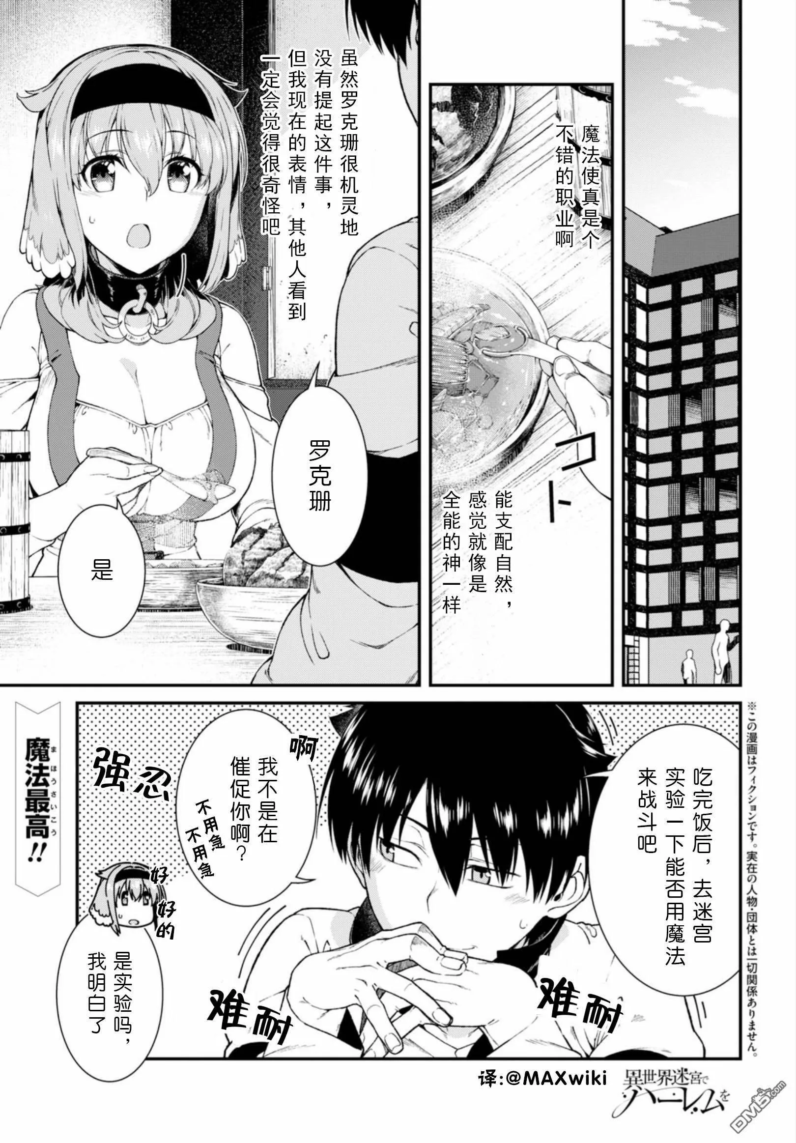 第21话  第30页