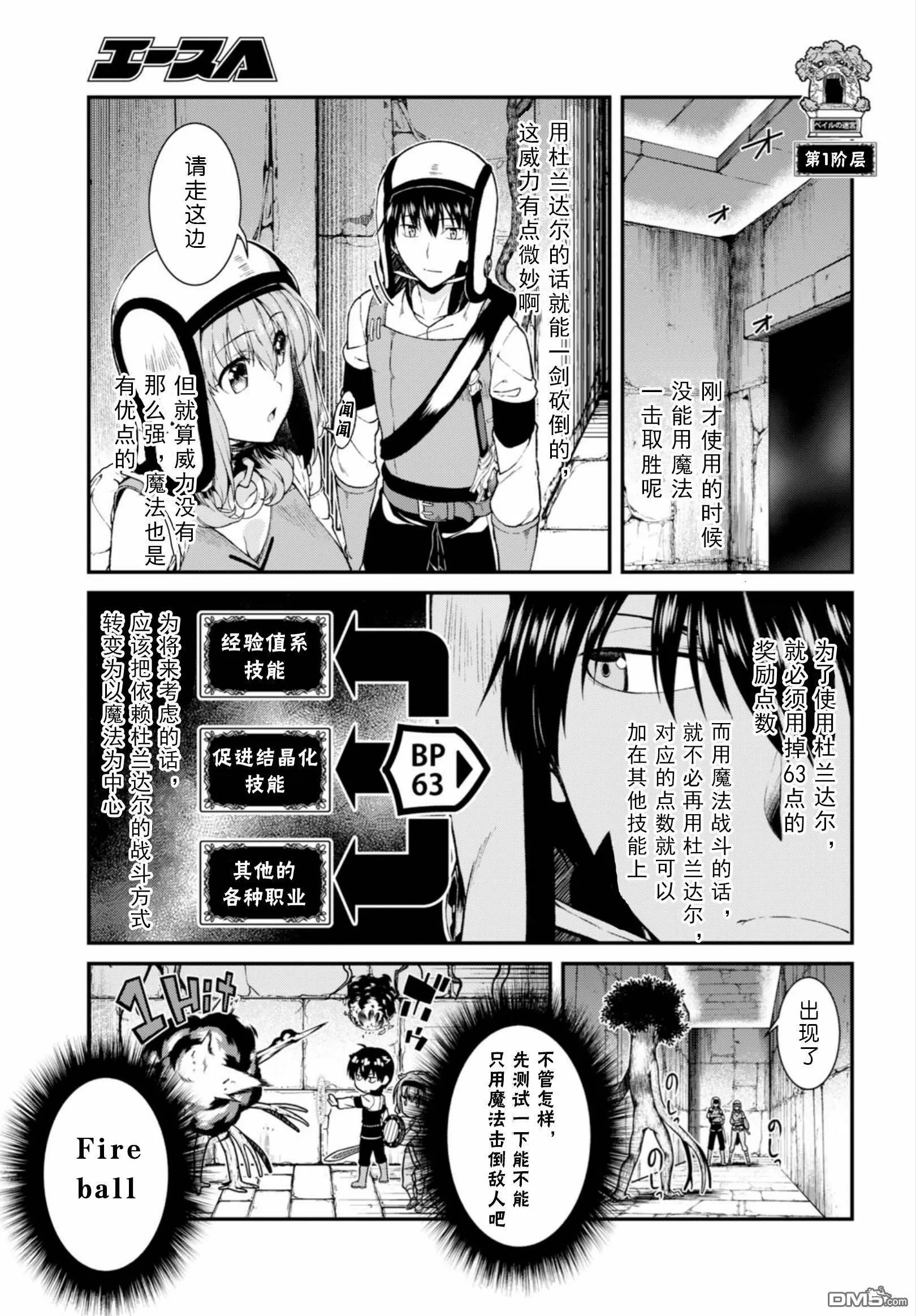 第22话  第3页