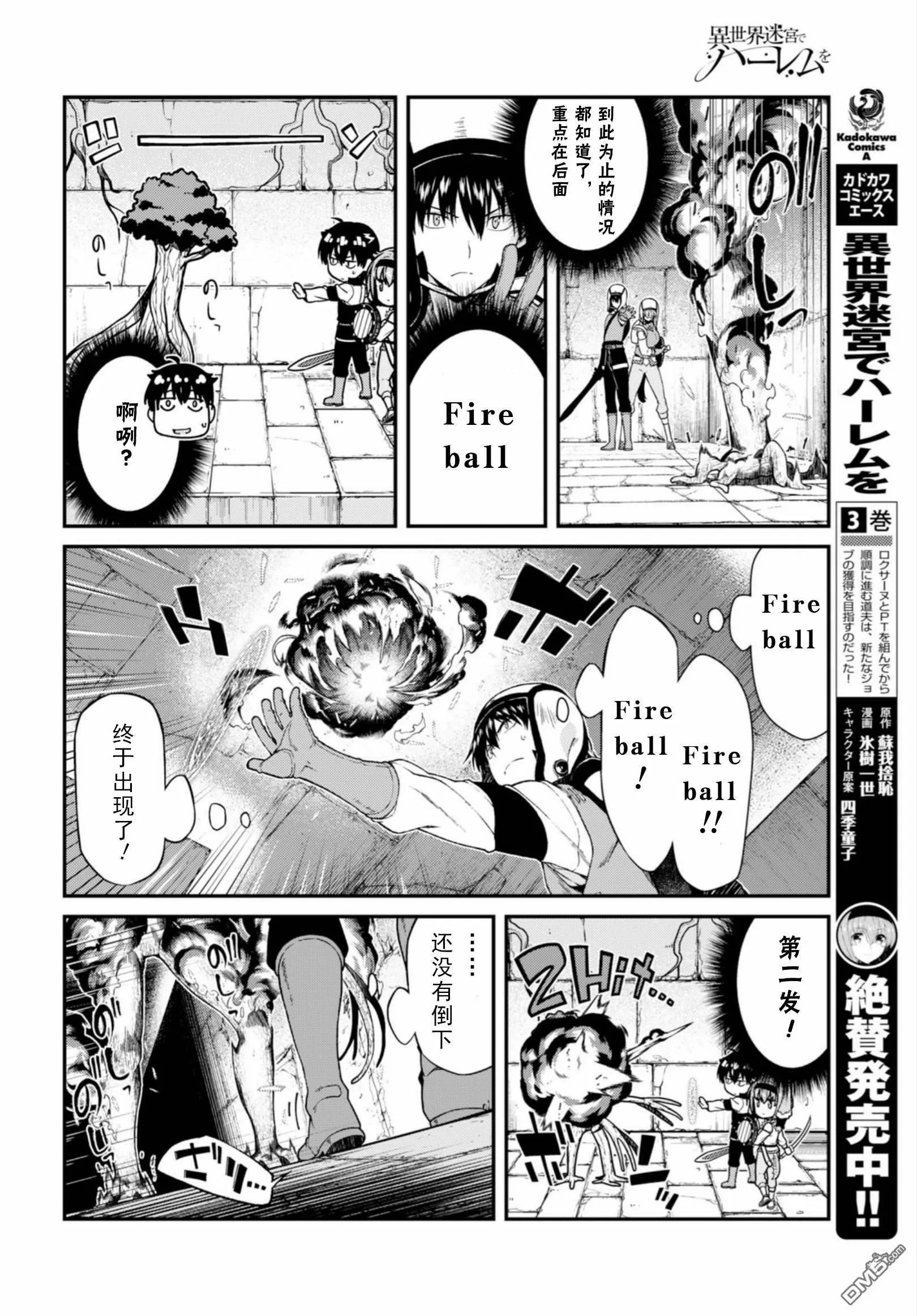 第22话  第4页