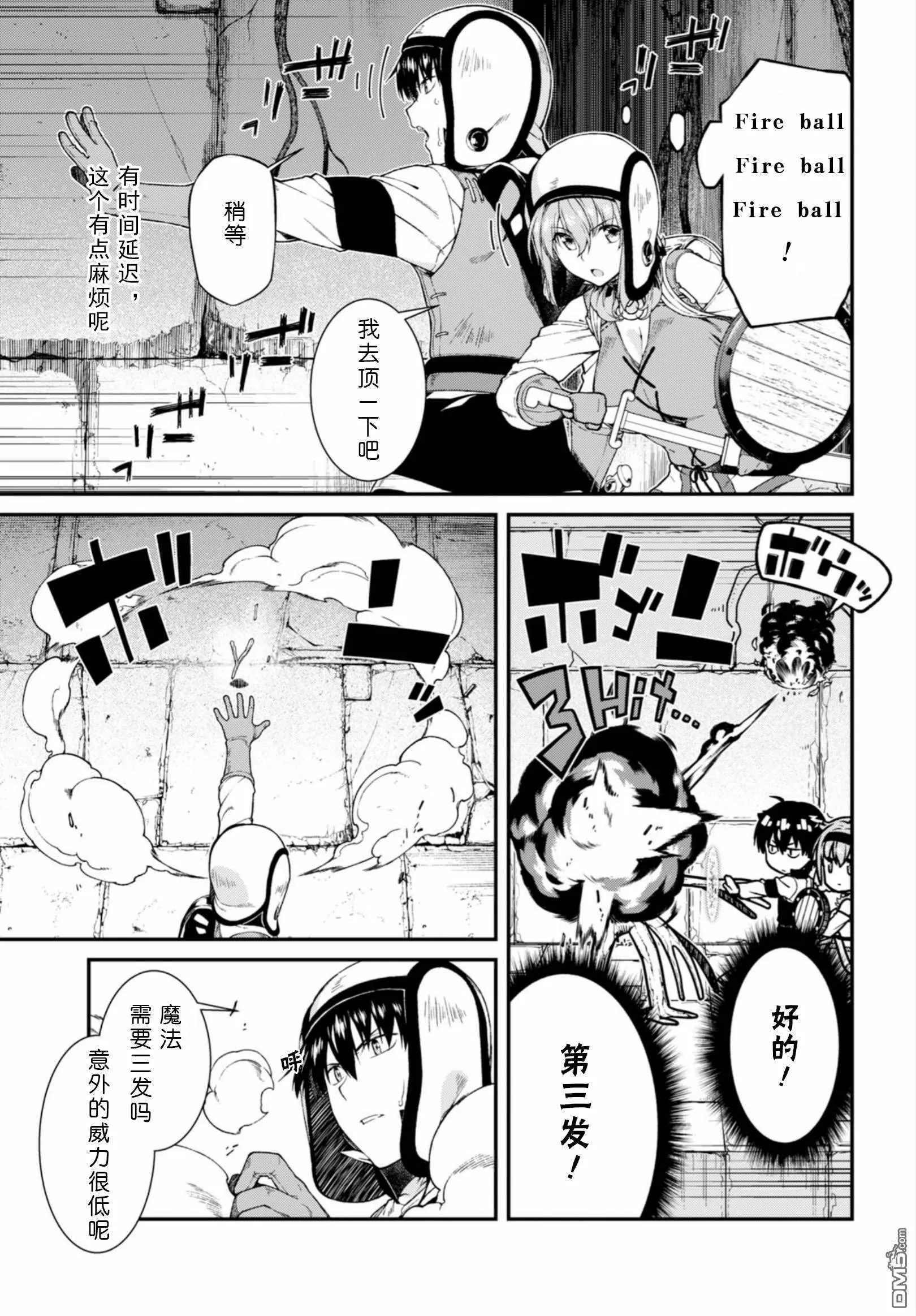 第22话  第5页