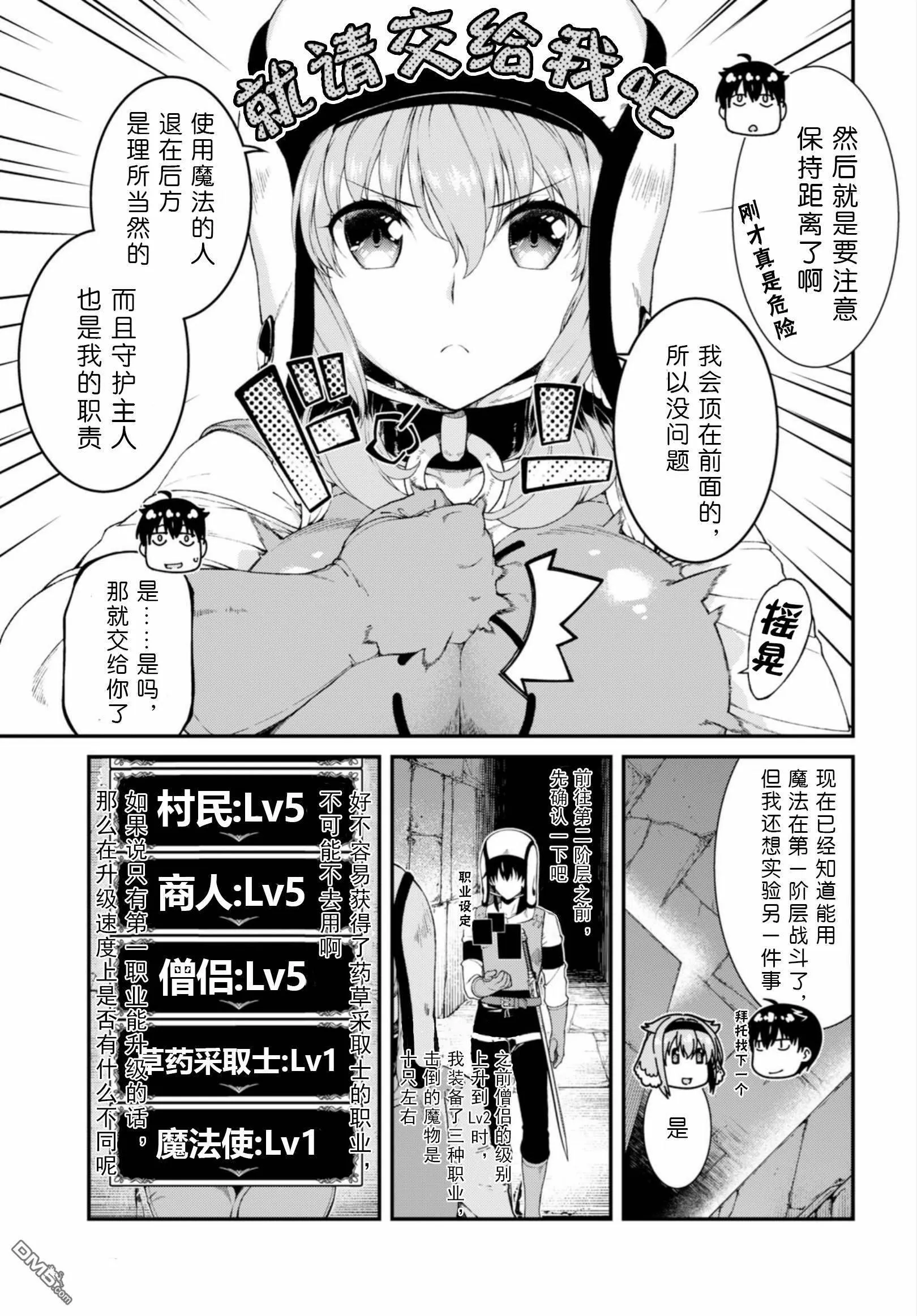 第22话  第7页