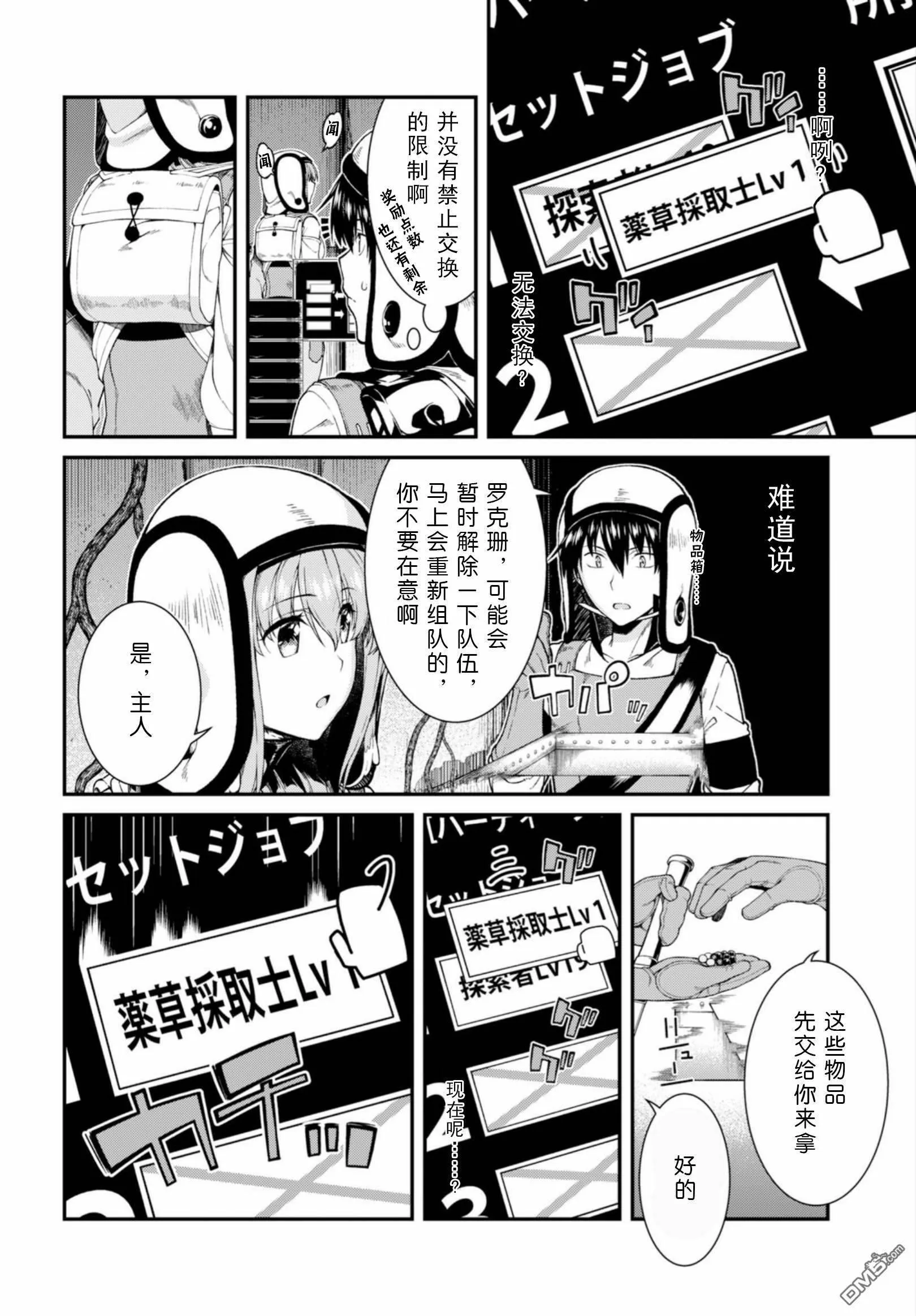 第22话  第8页
