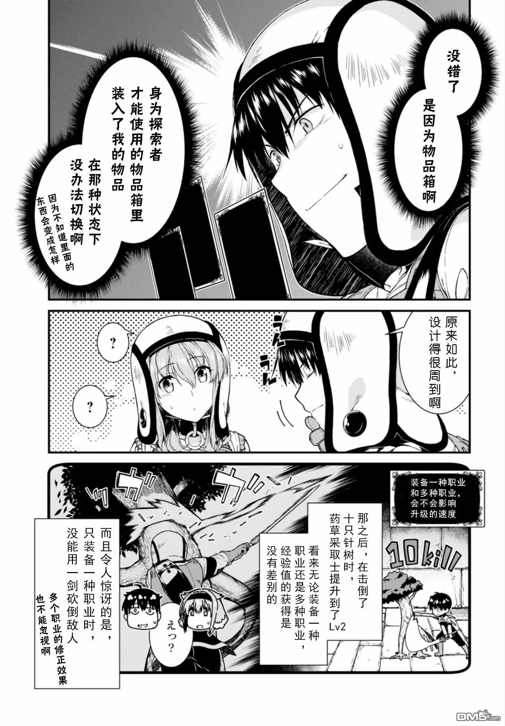 第22话  第9页