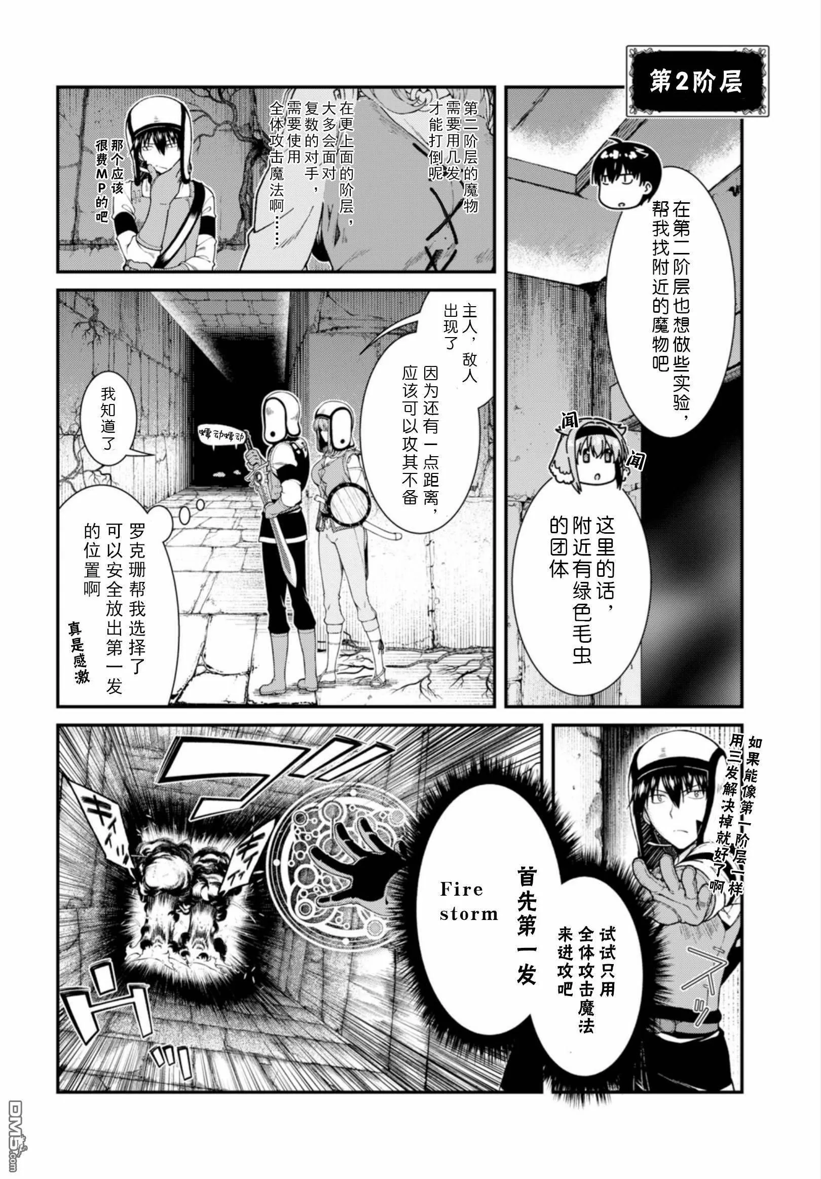 第22话  第10页