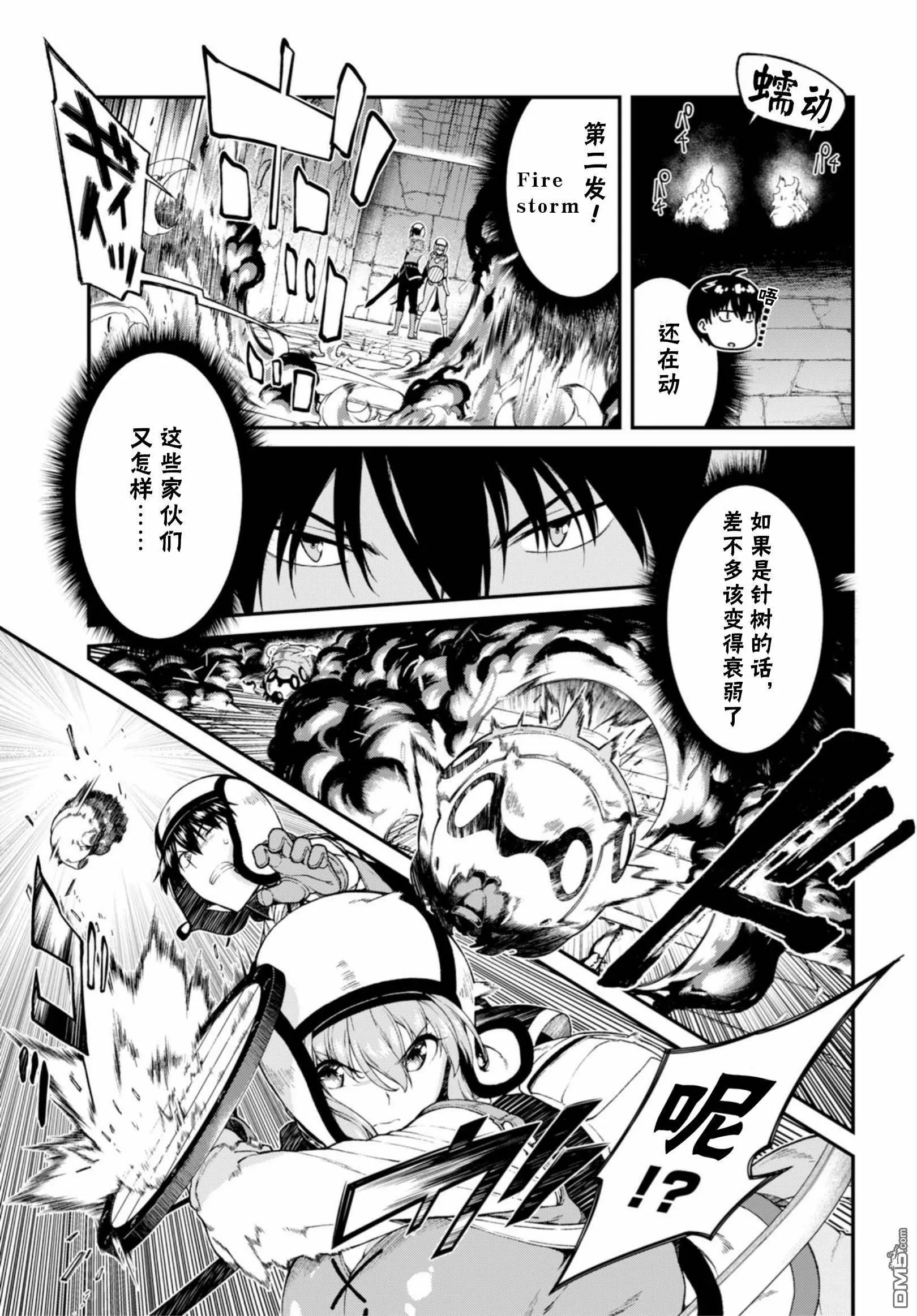 第22话  第11页