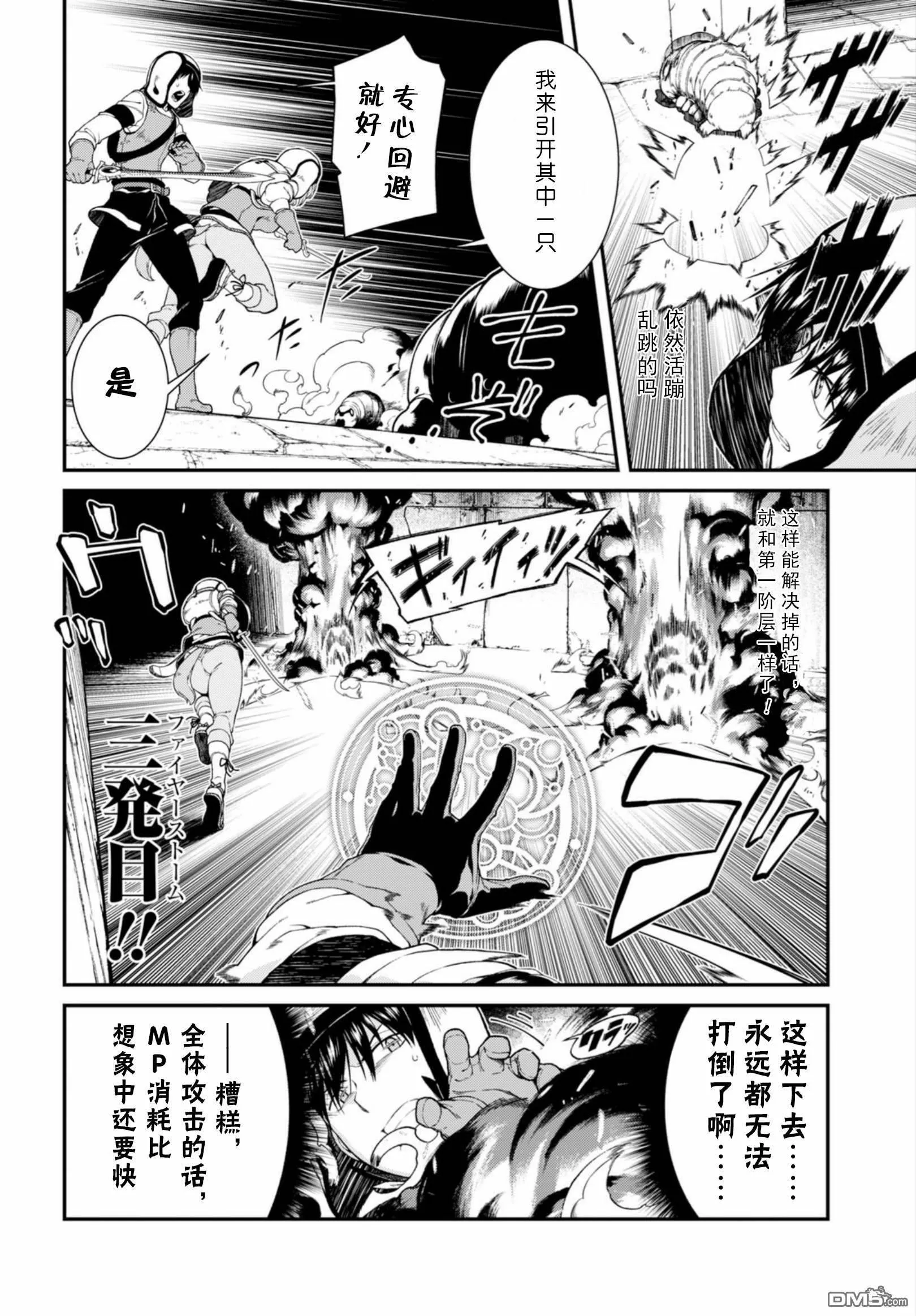 第22话  第12页