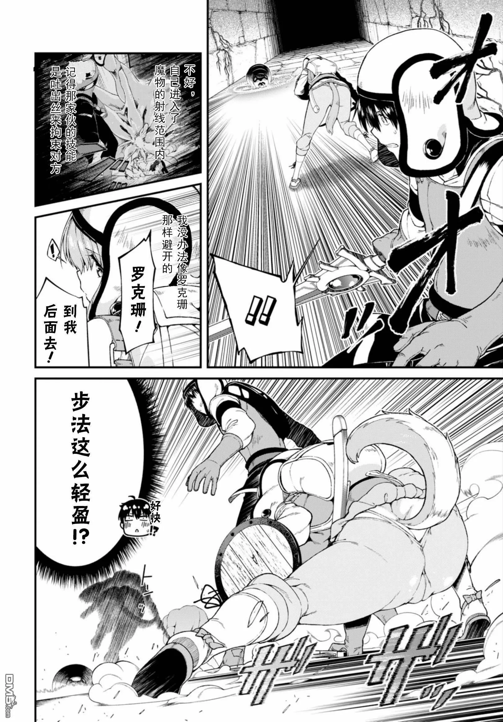 第22话  第14页