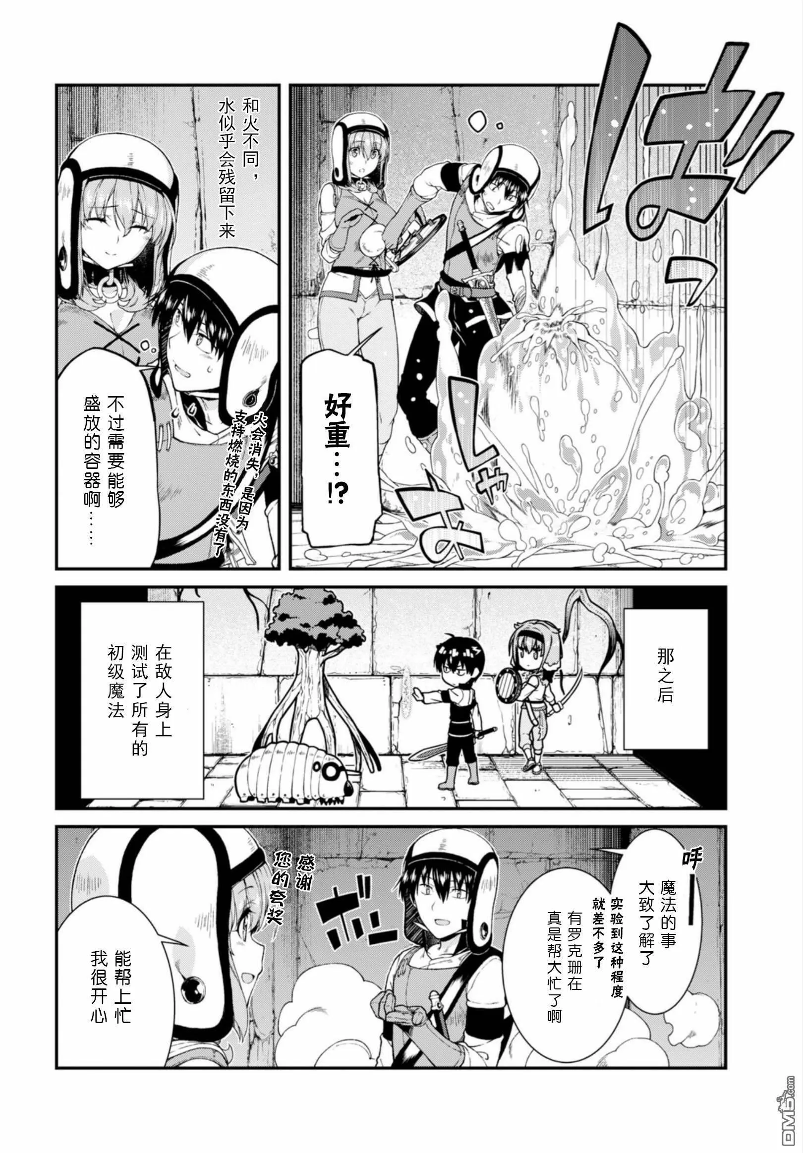 第22话  第20页