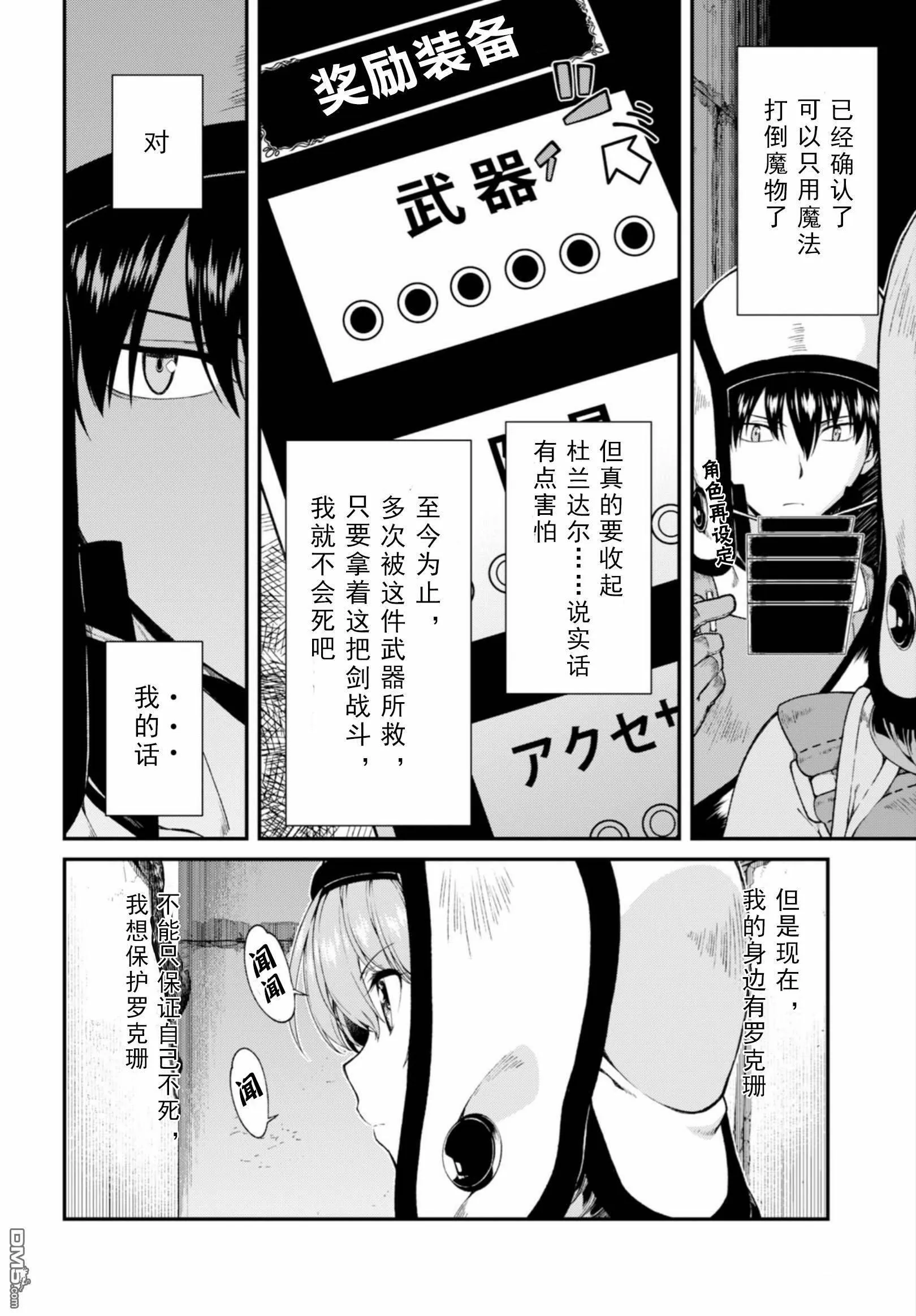 第22话  第22页