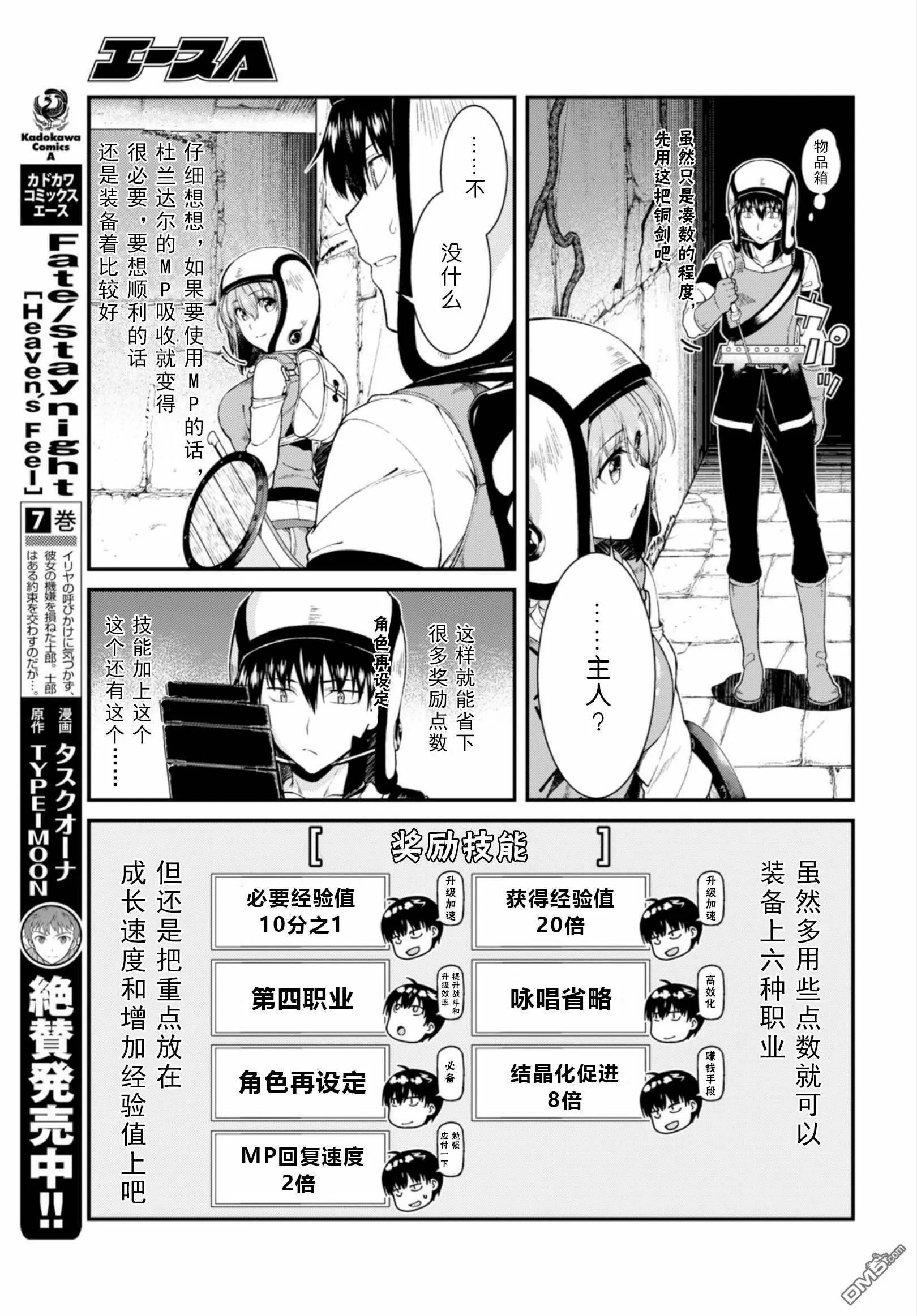 第22话  第25页