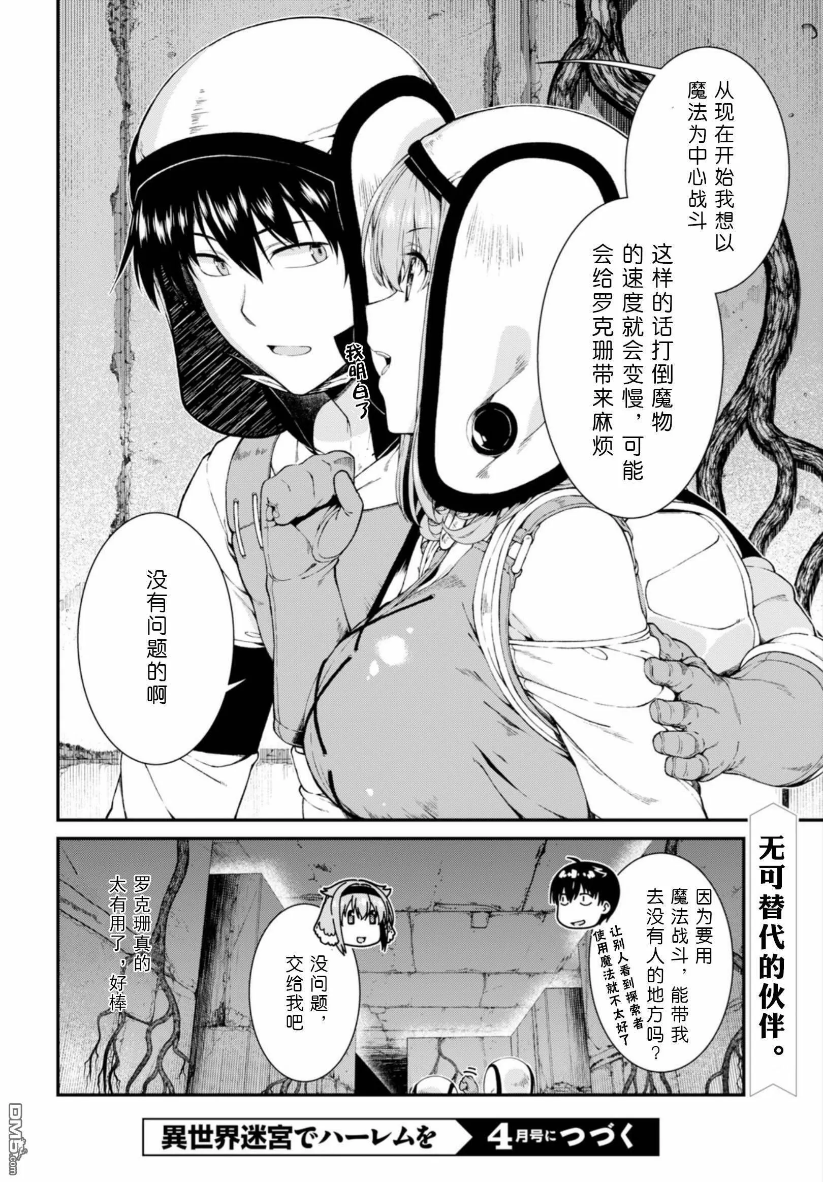 第22话  第26页