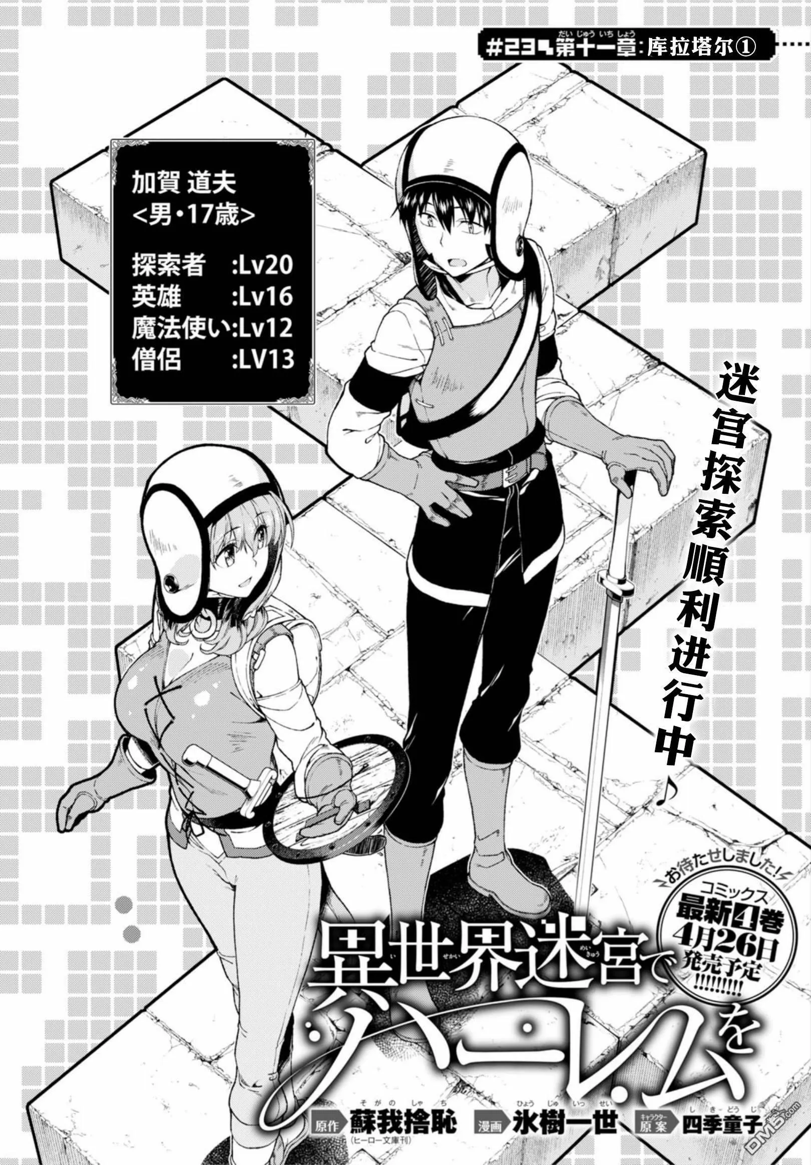 第22话  第28页