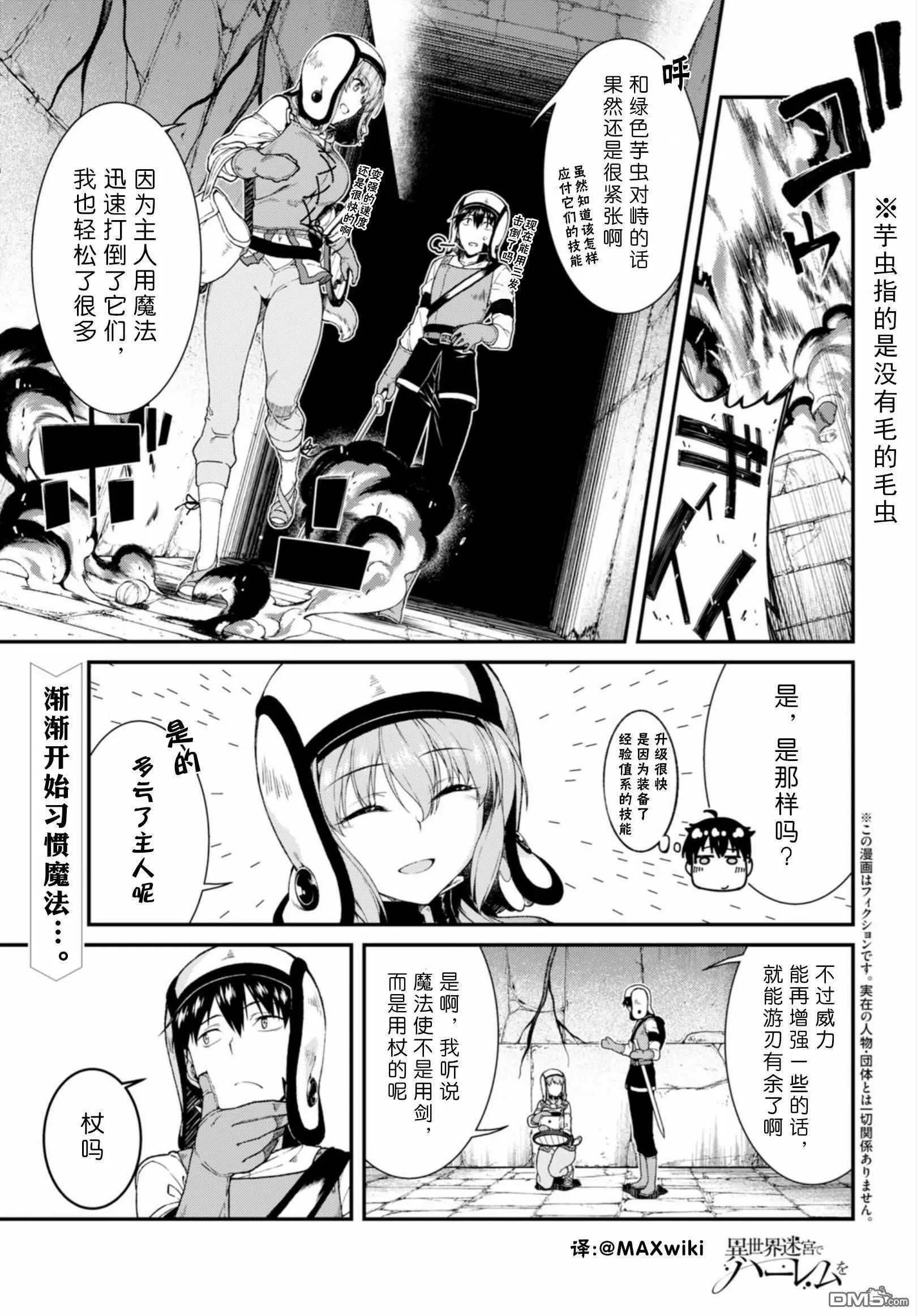 第23话  第1页