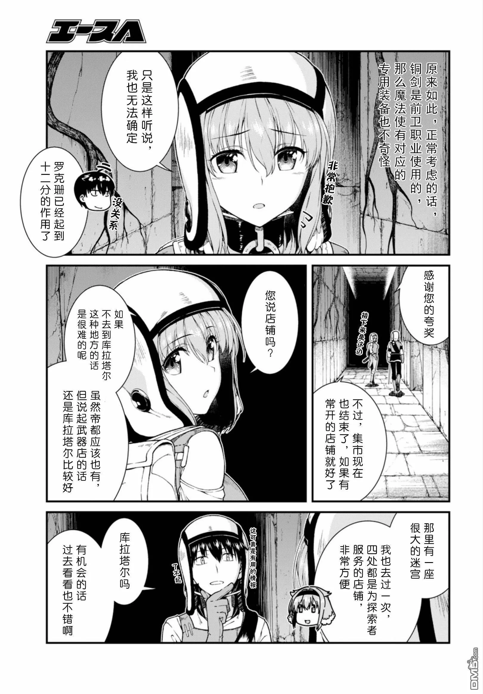第23话  第3页