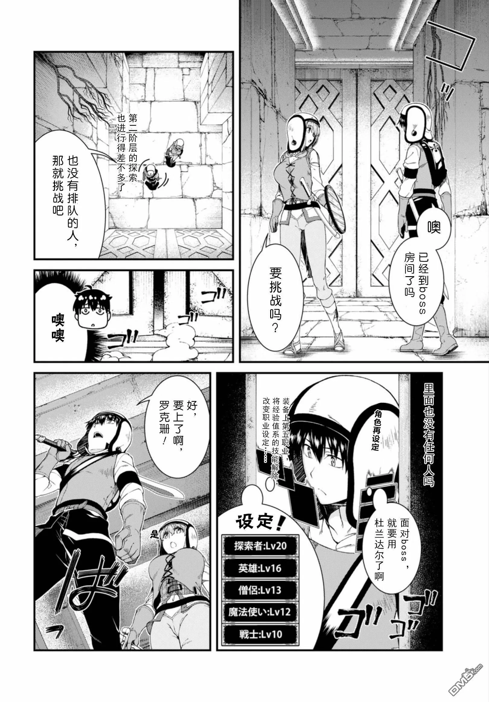 第23话  第4页