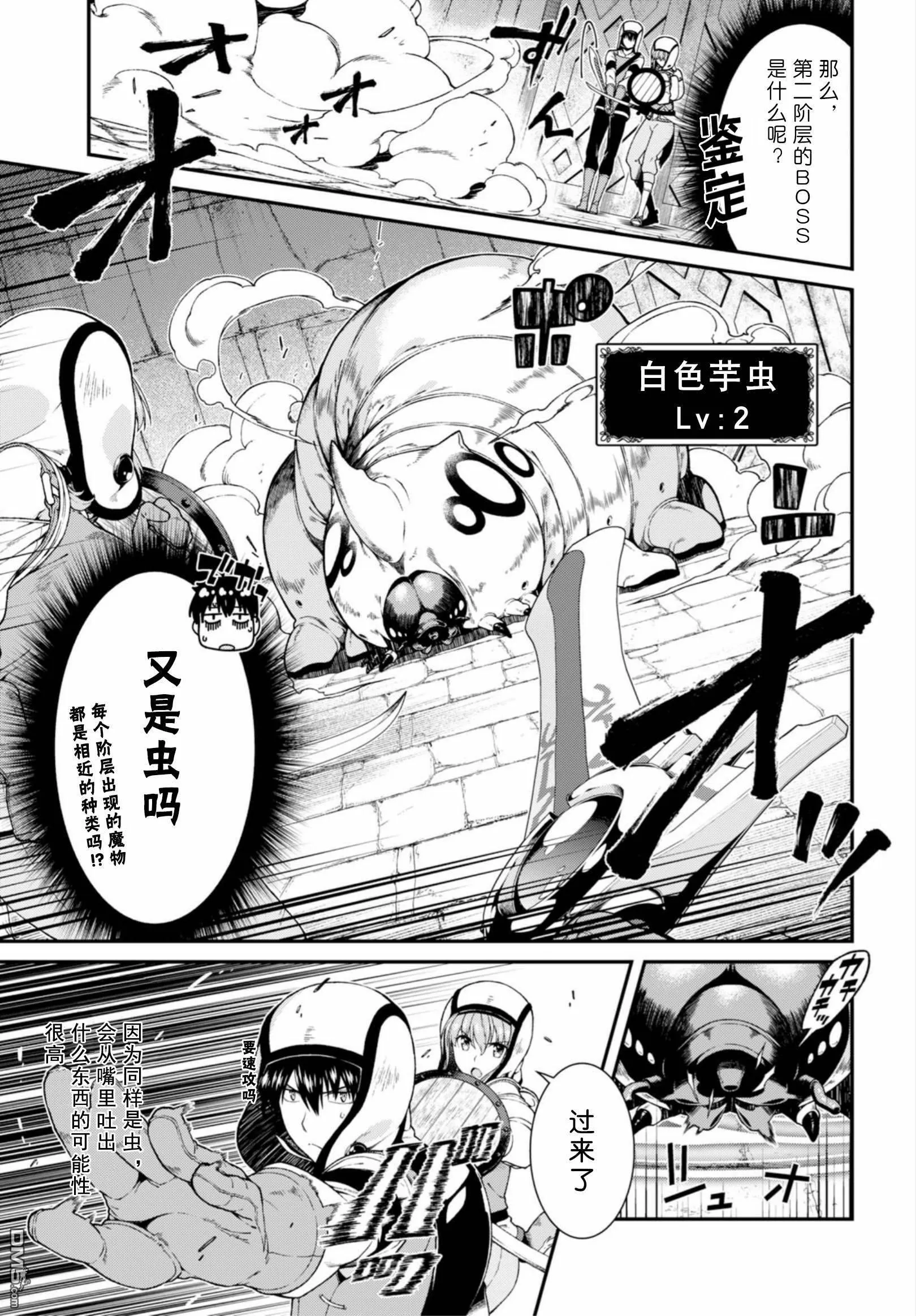 第23话  第5页