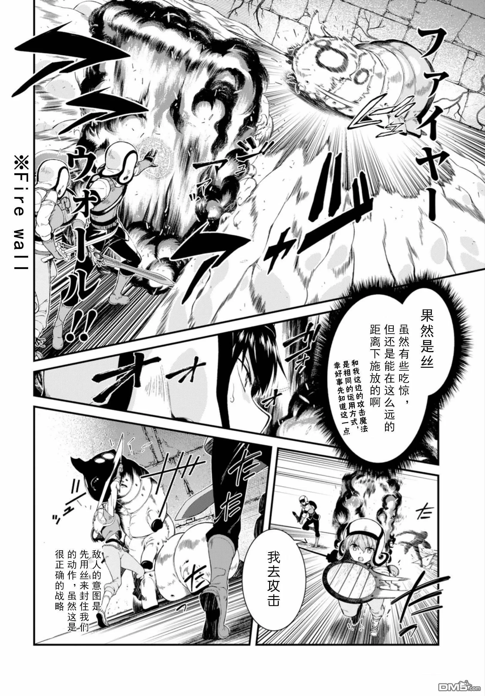第23话  第6页