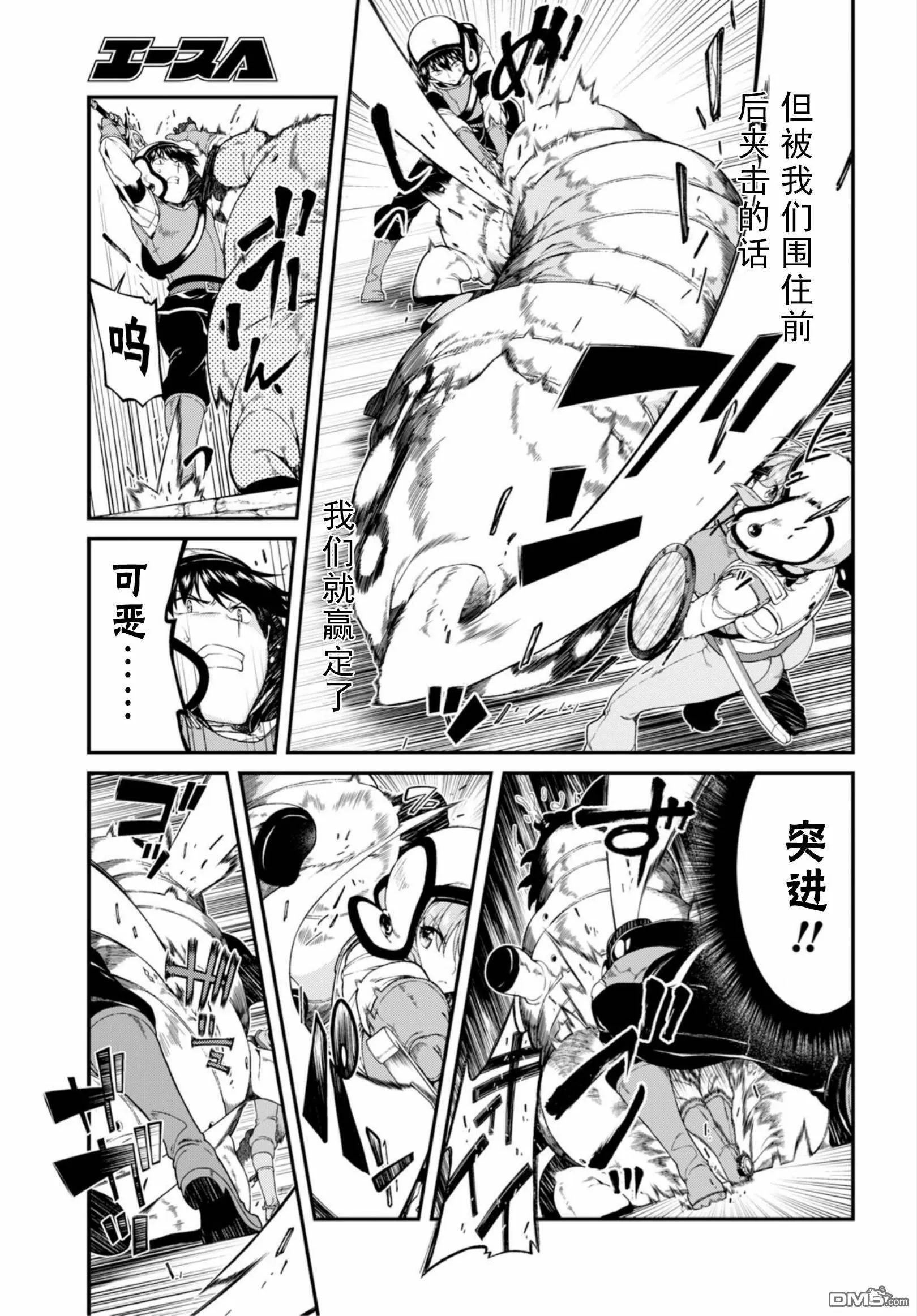 第23话  第7页