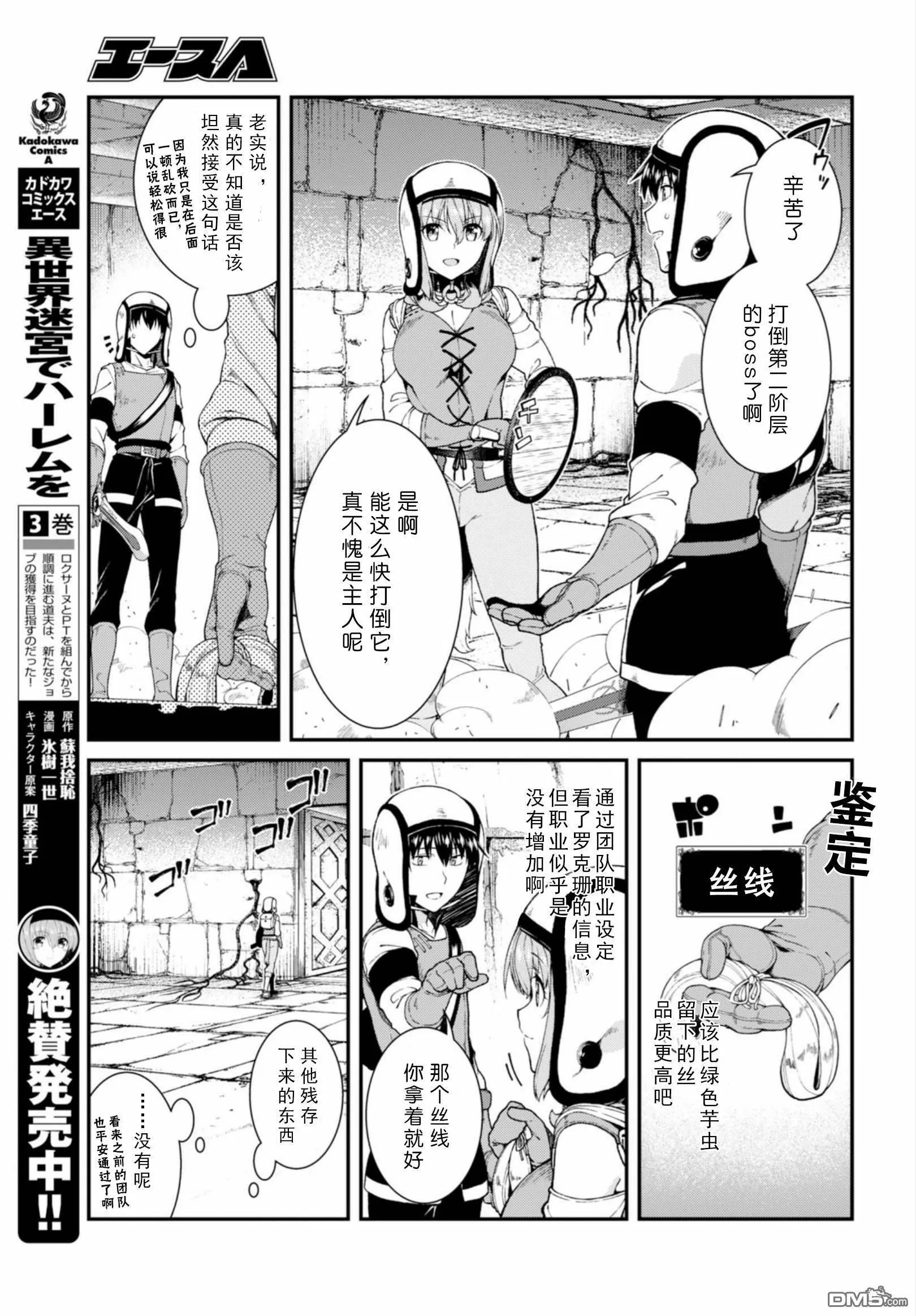 第23话  第9页