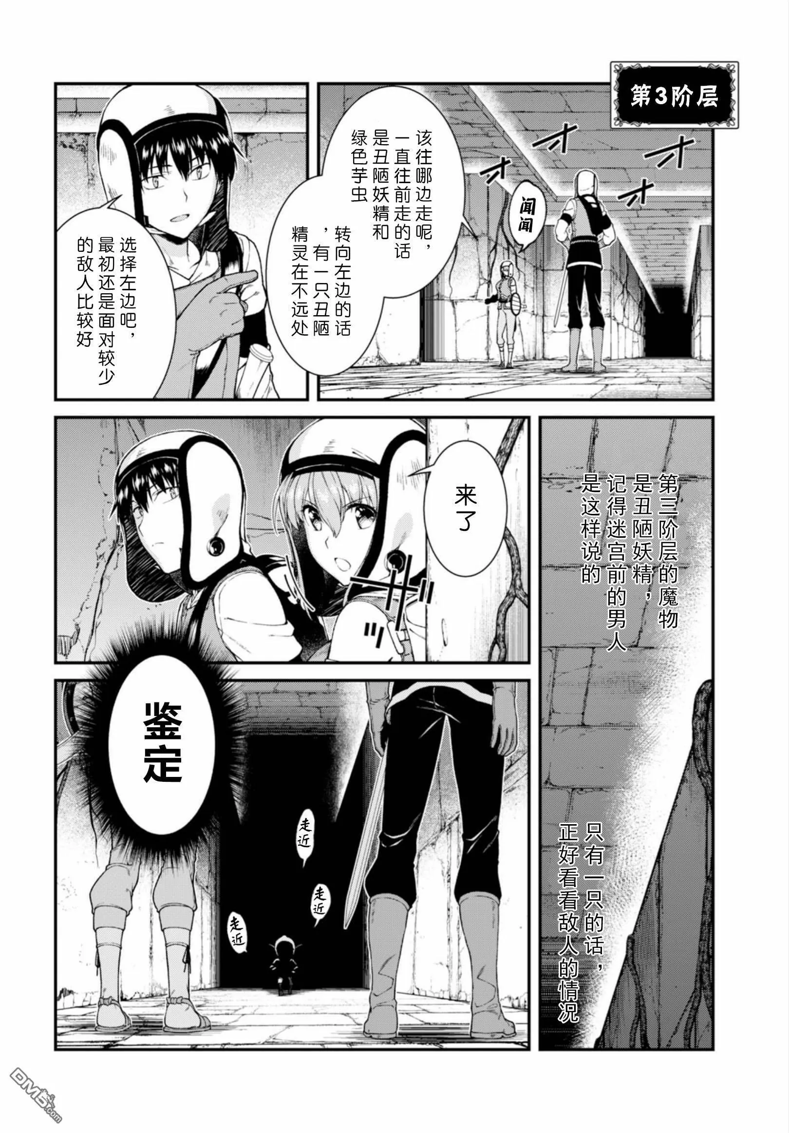 第23话  第10页