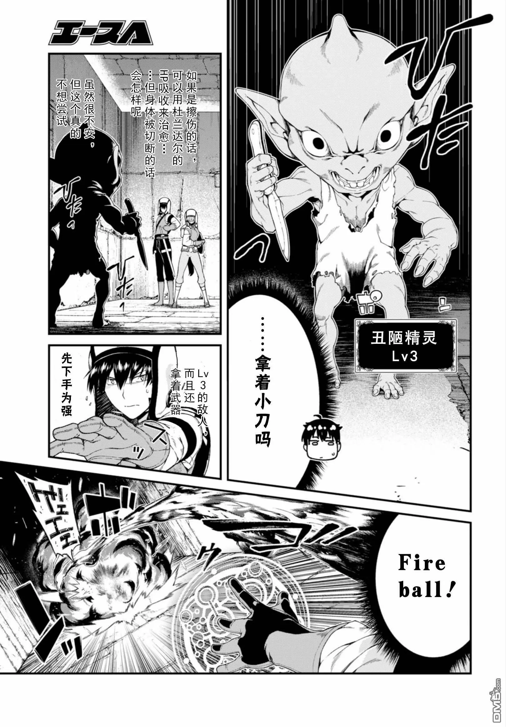 第23话  第11页