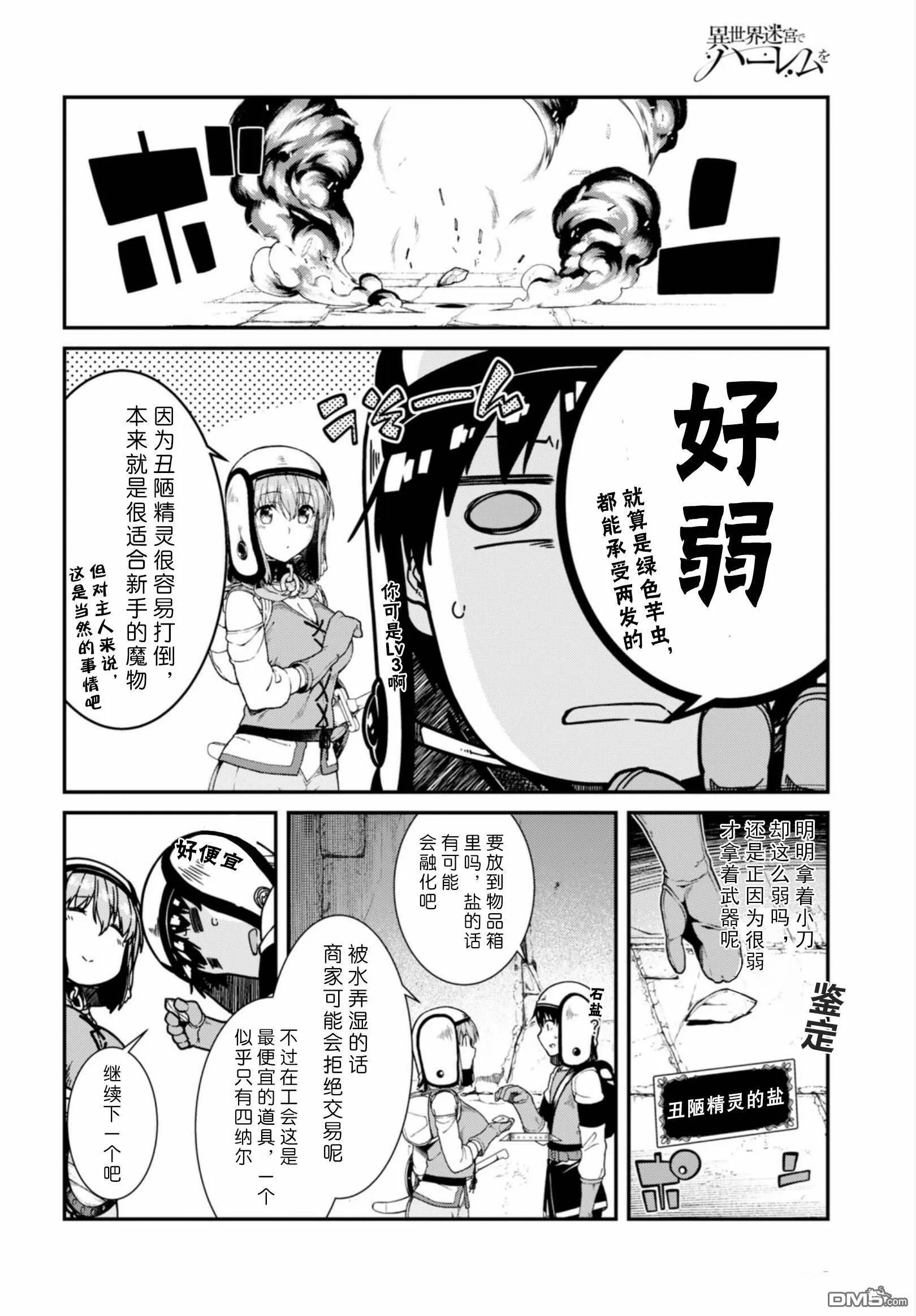 第23话  第12页