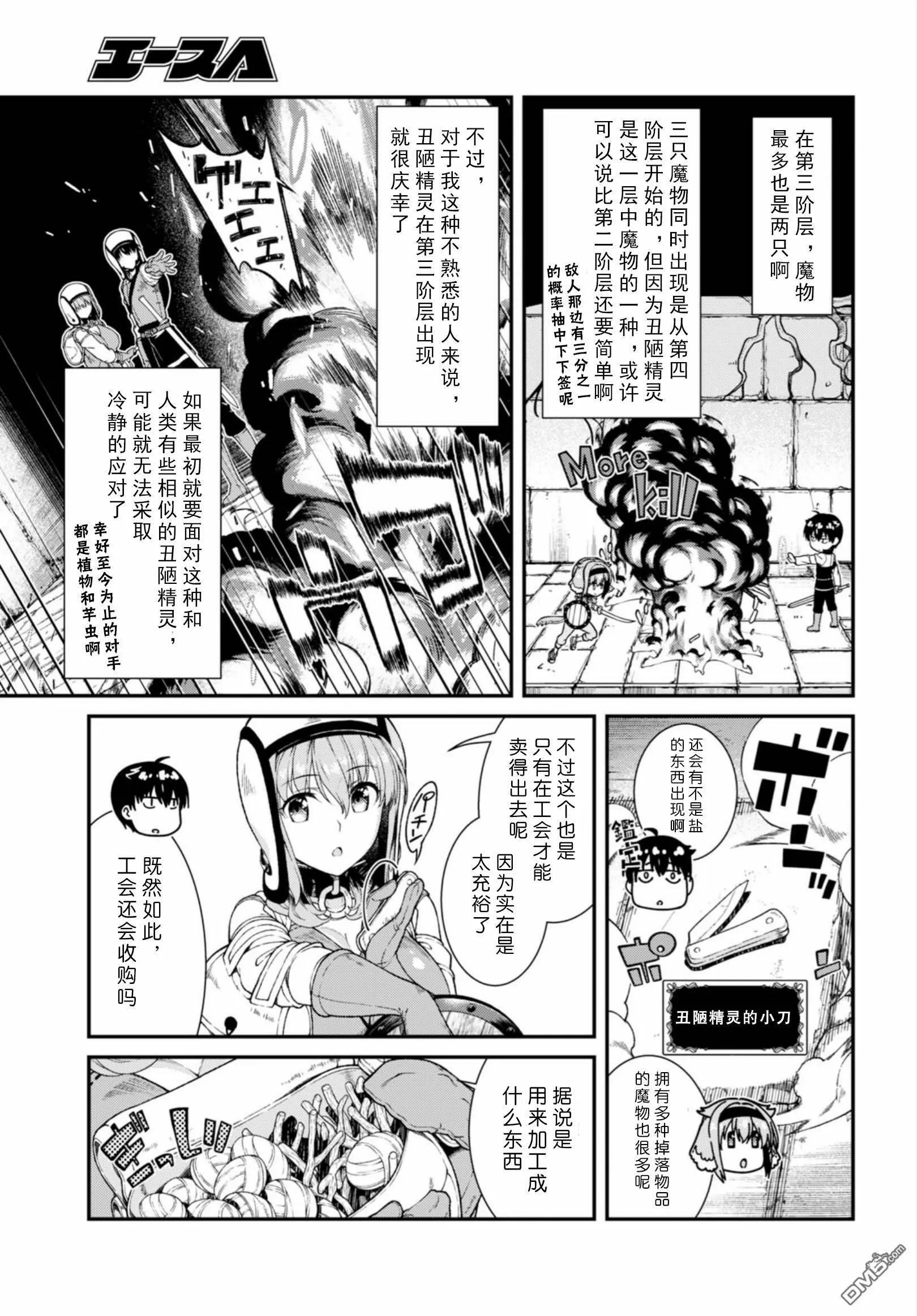 第23话  第13页
