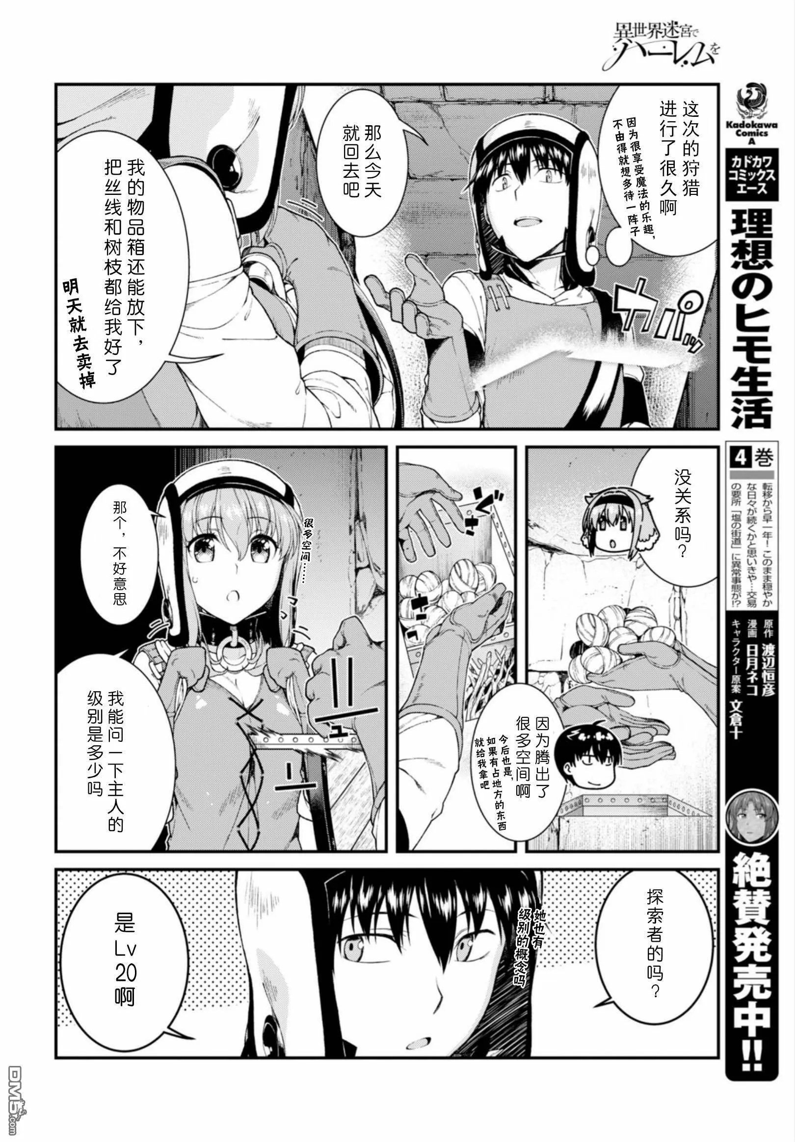 第23话  第14页