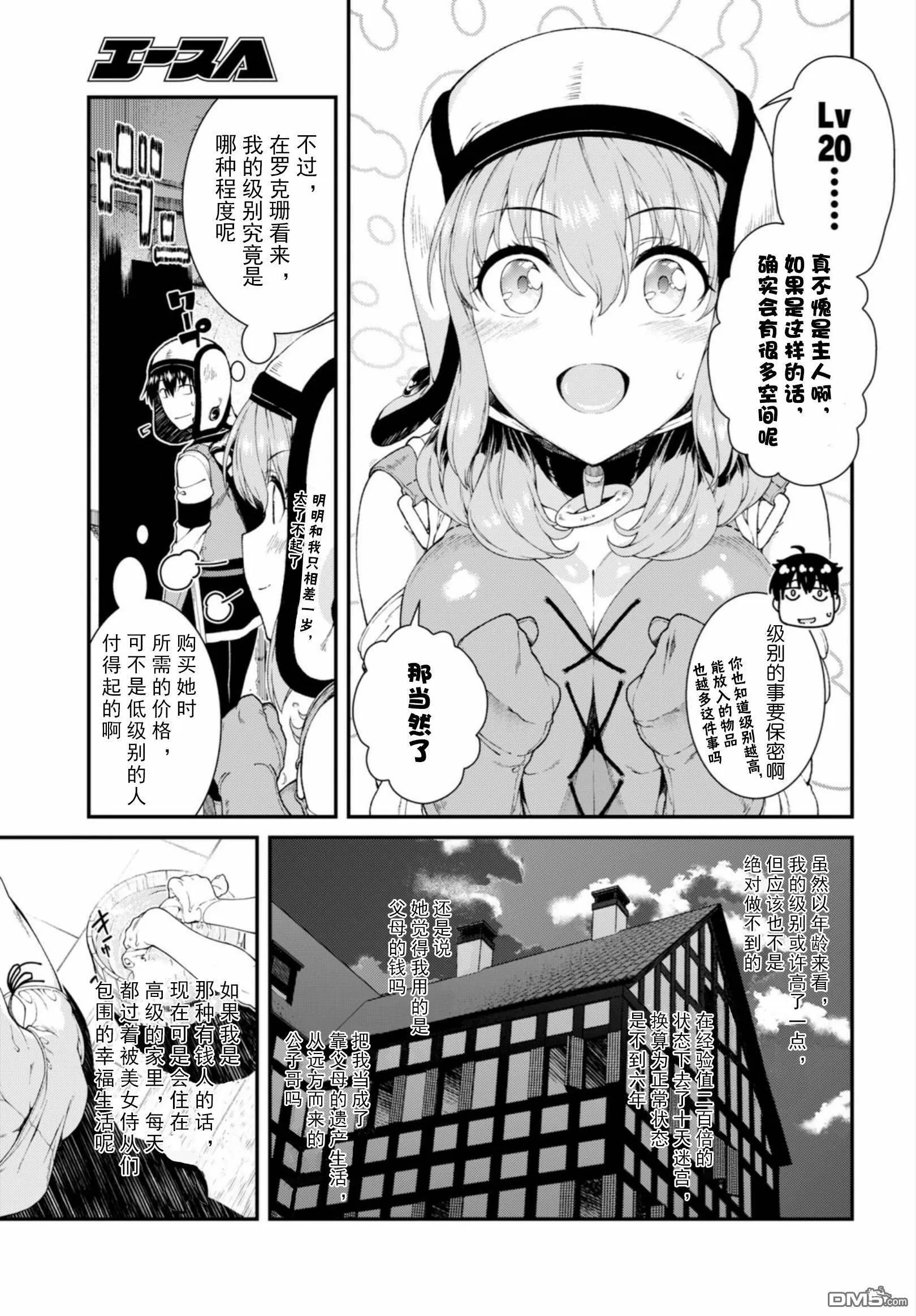第23话  第15页