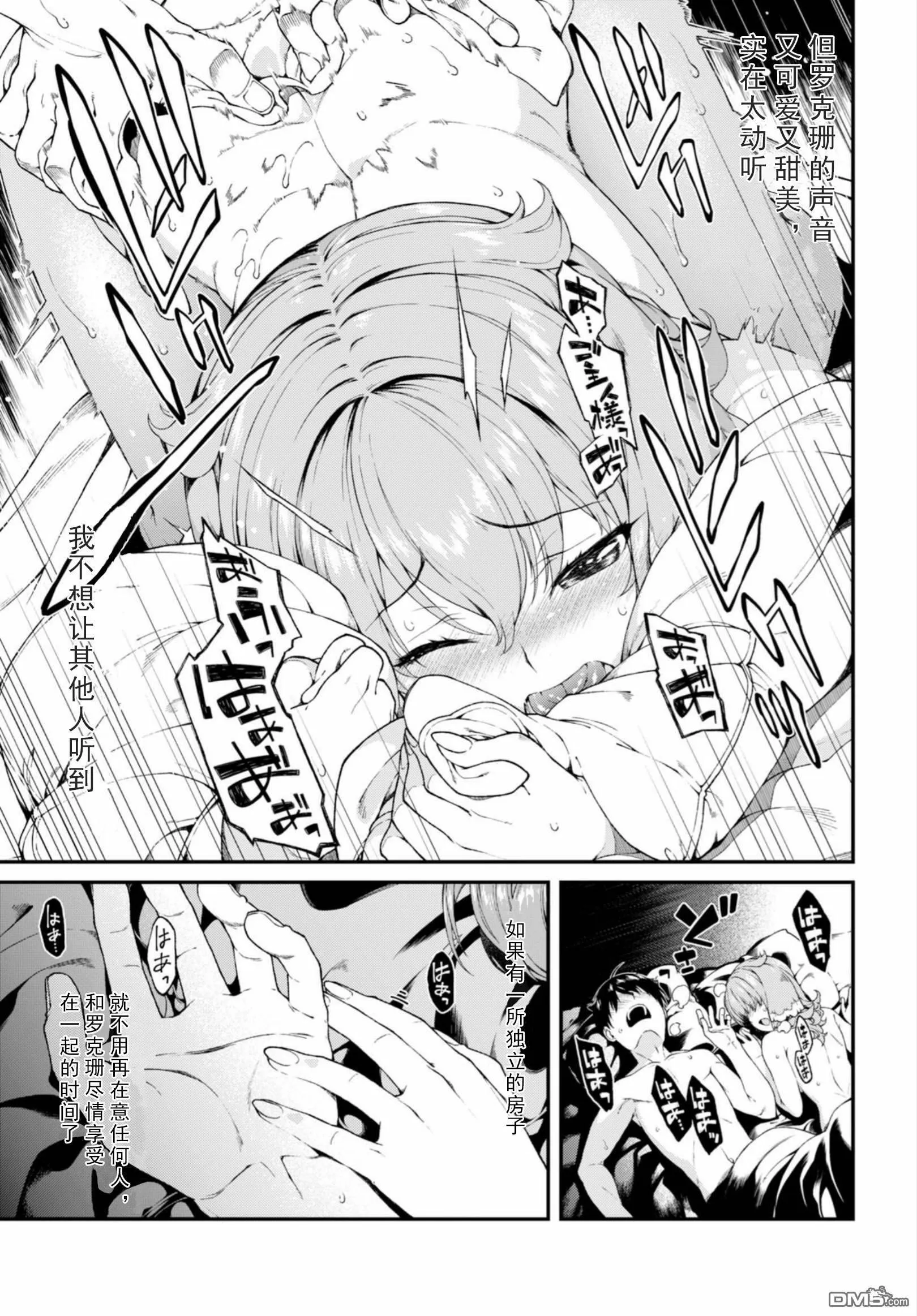 第23话  第19页