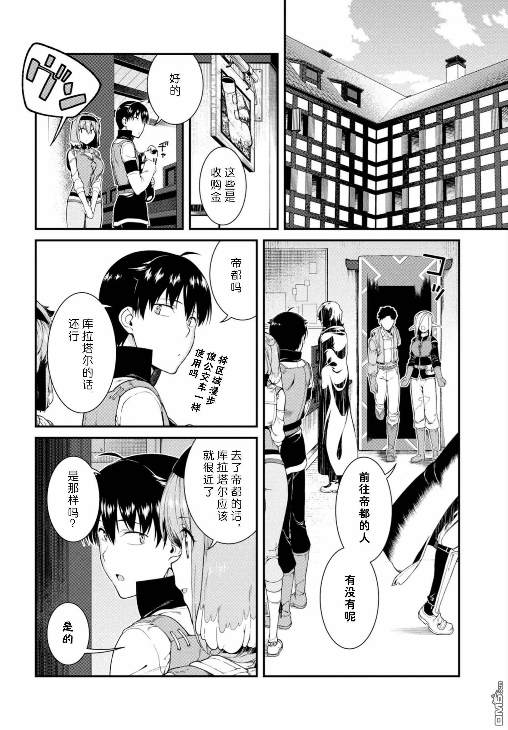 第23话  第20页