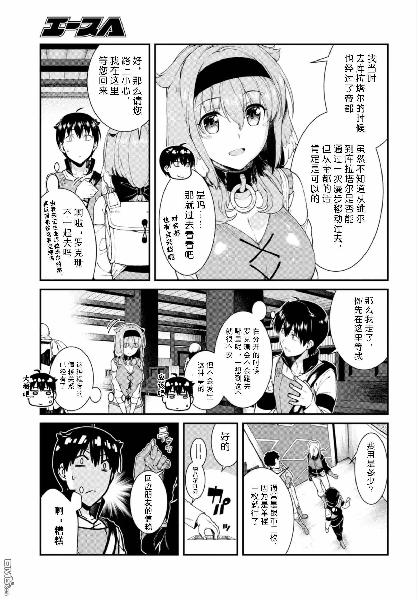 第23话  第21页
