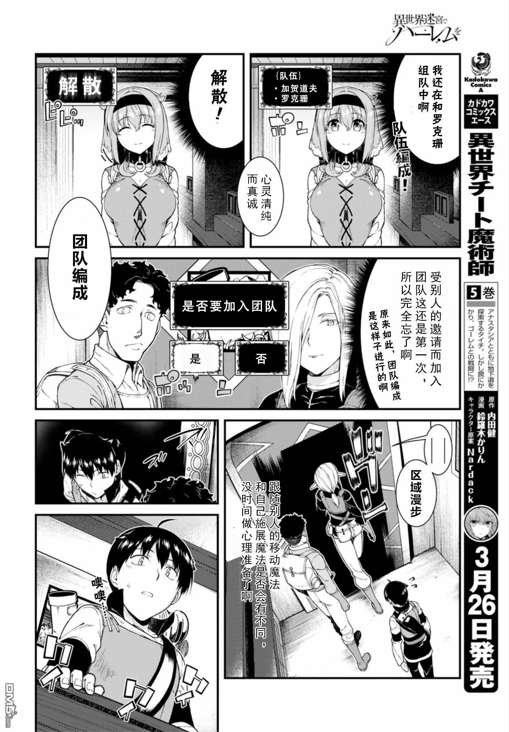 第23话  第22页