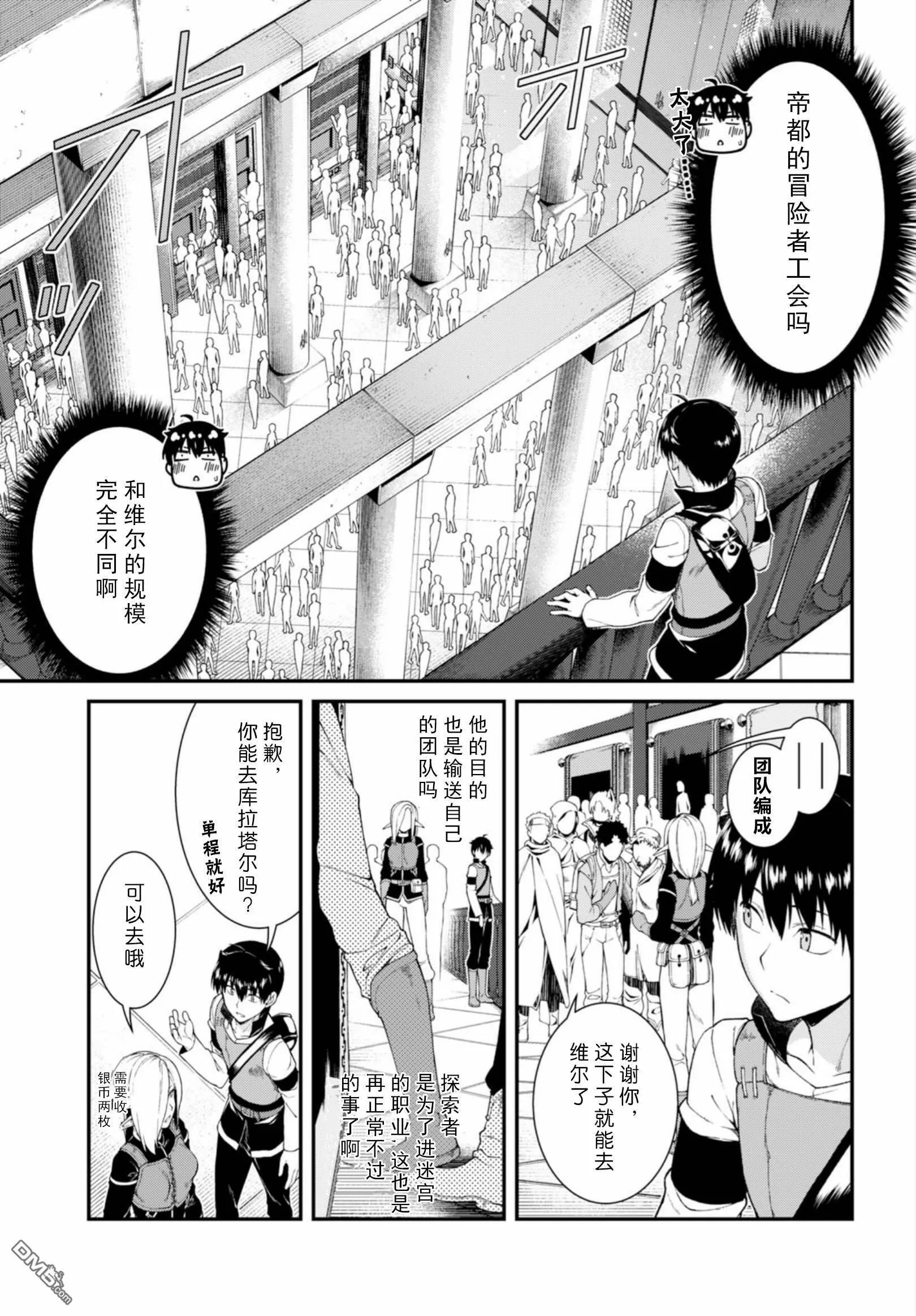 第23话  第23页