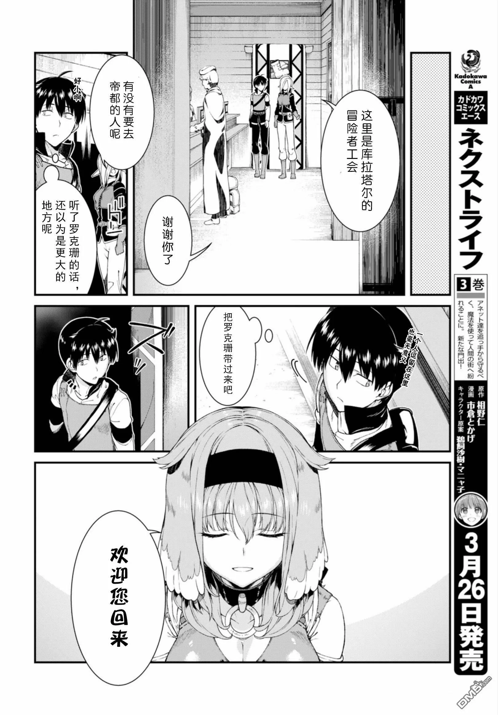 第23话  第24页
