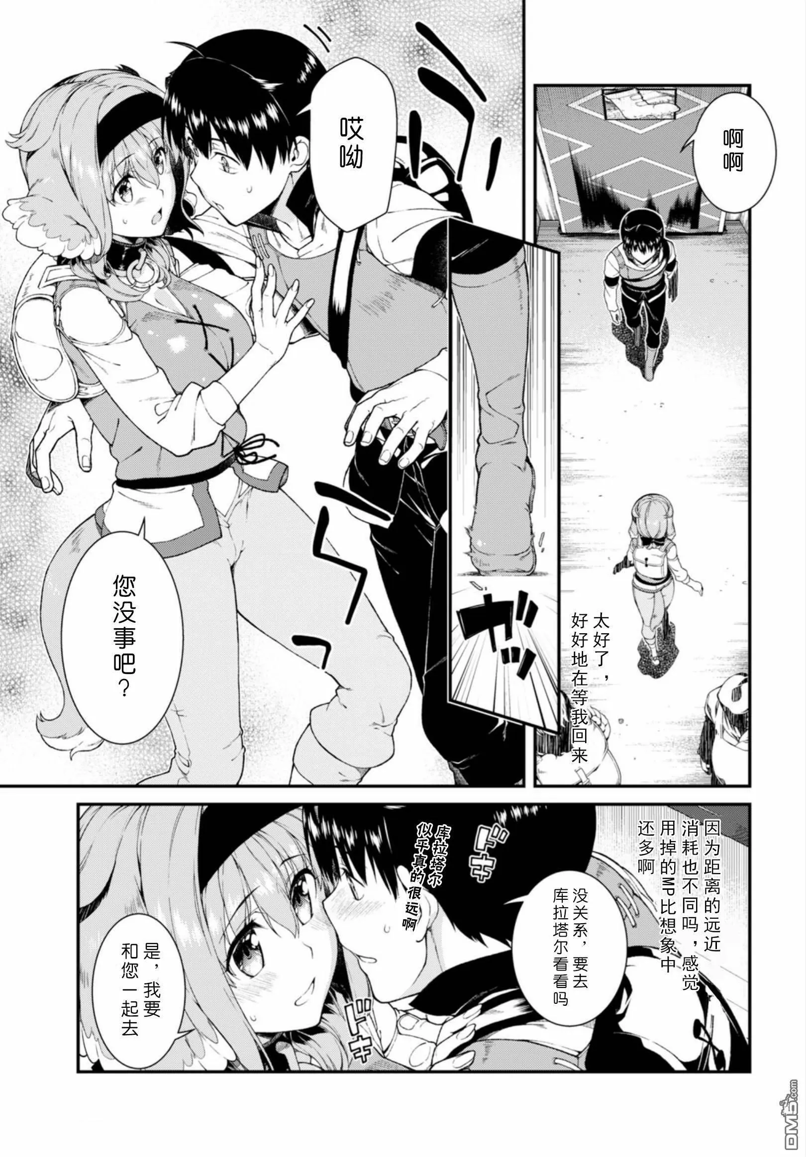 第23话  第25页